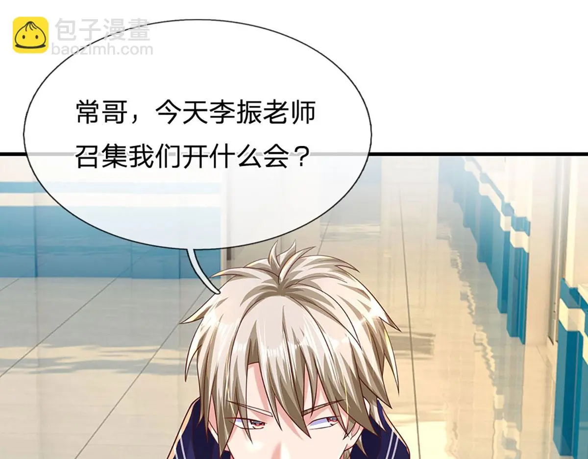 第79话 我也有粉丝了！7