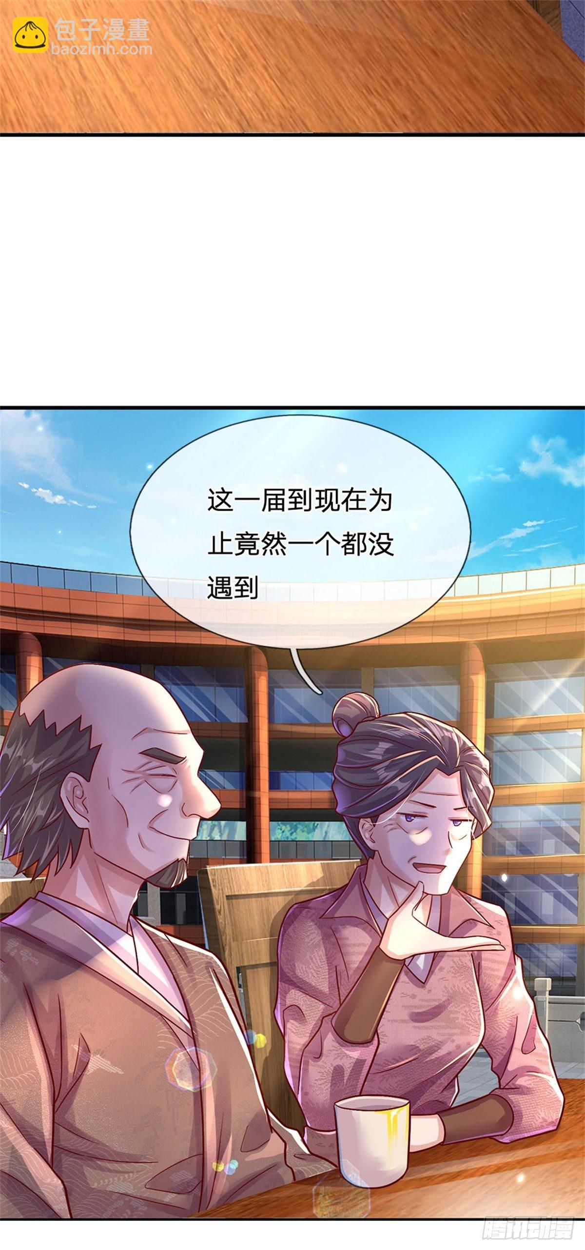 第7话 万族修仙联合学院25