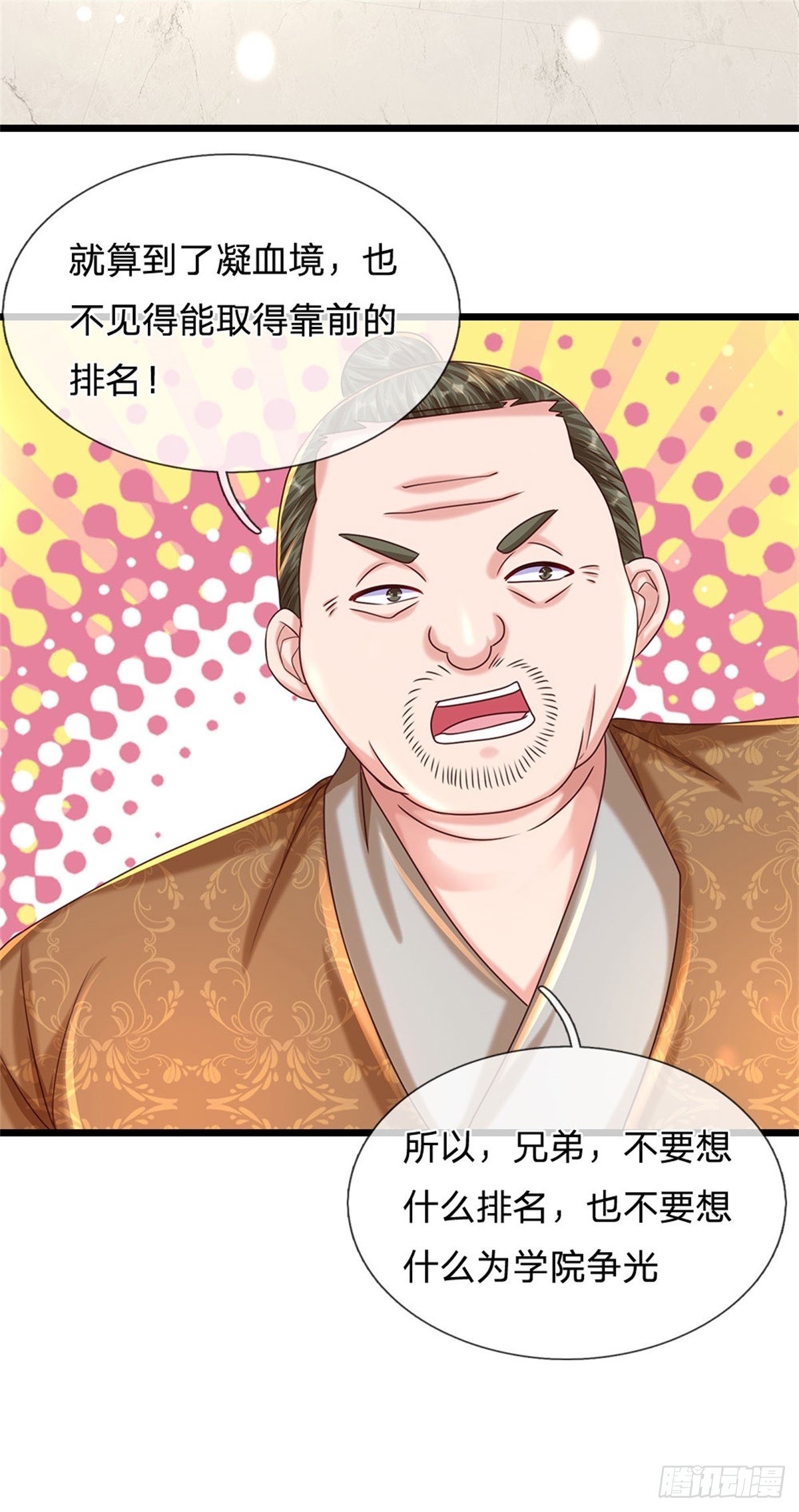 第71话 福利31