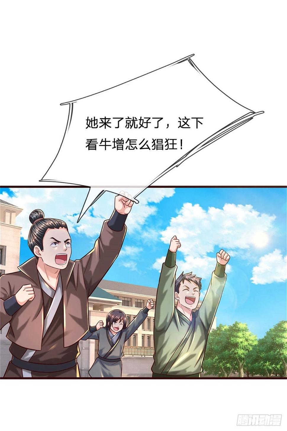 第63话 横扫人族学院22