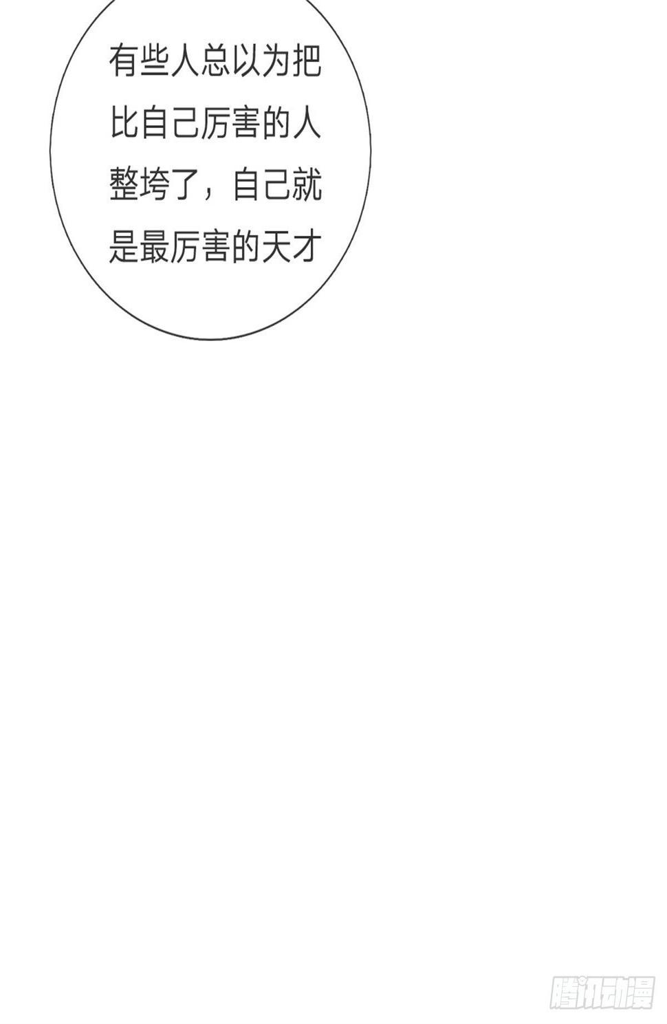 第68话 暗潮汹涌21