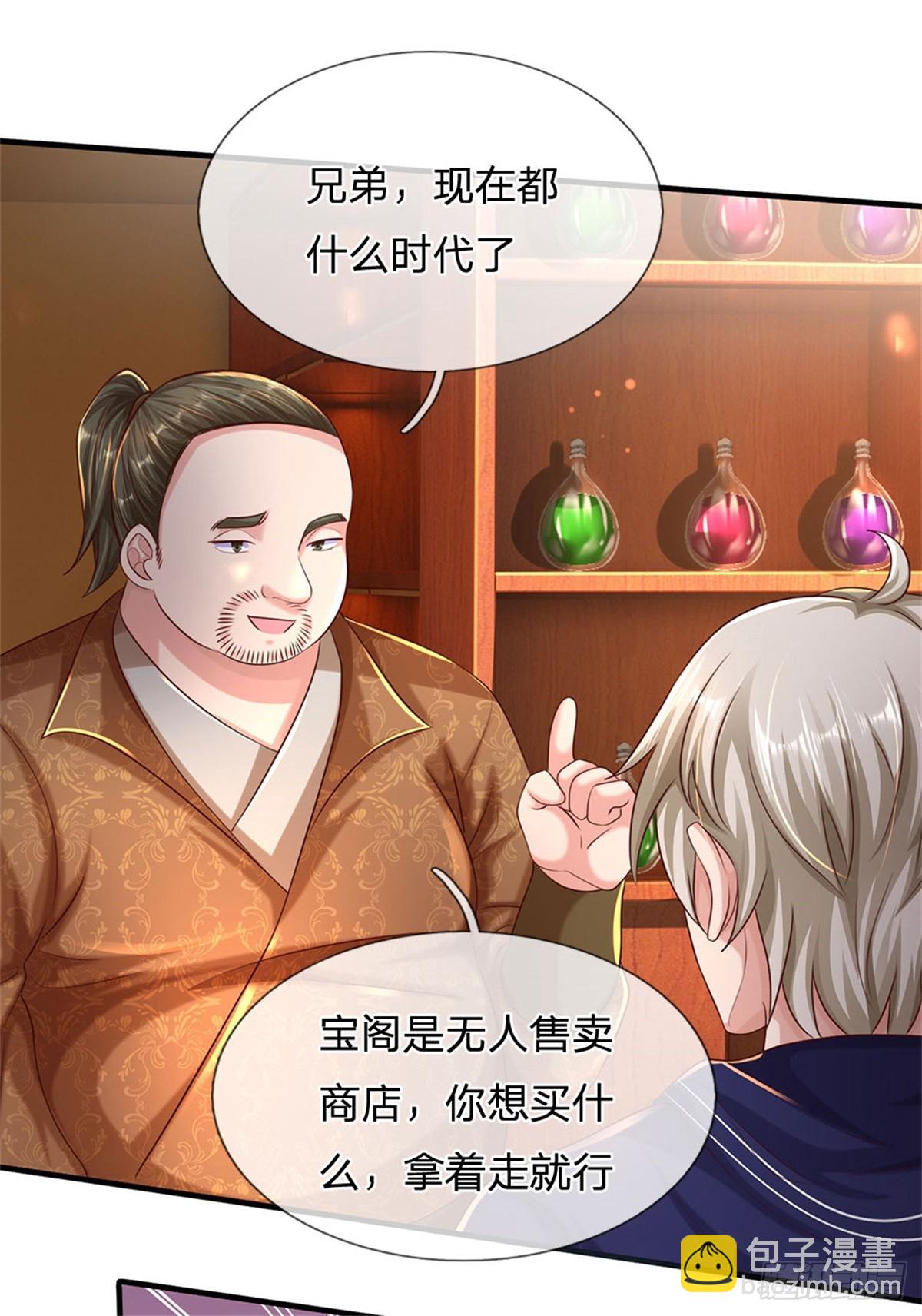第70话 叫声哥来听听19