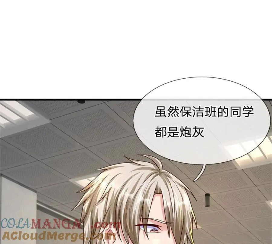 第84话 我决定留下来24