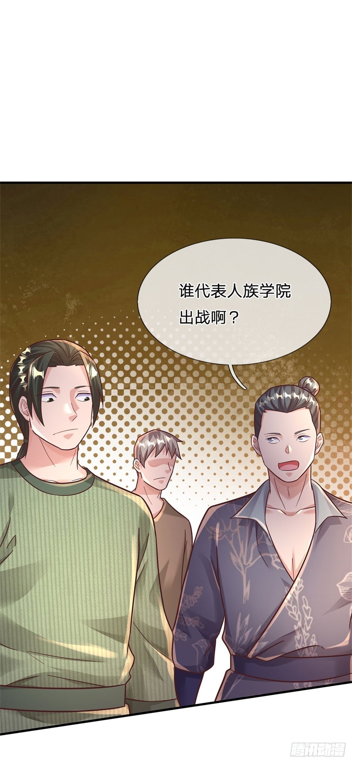 第42话 精英七级23