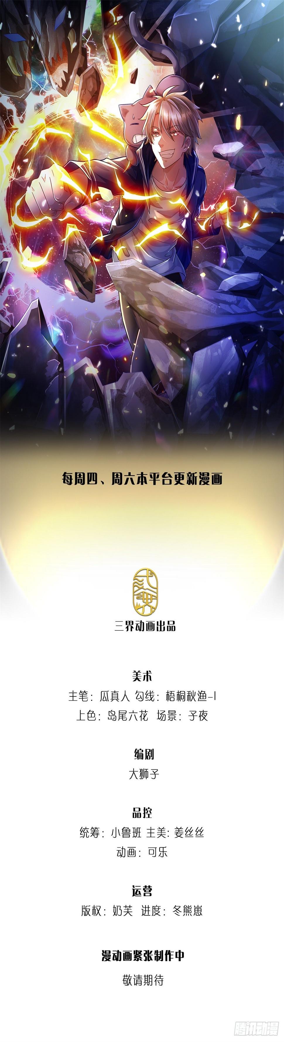 第64话 三阳真火0