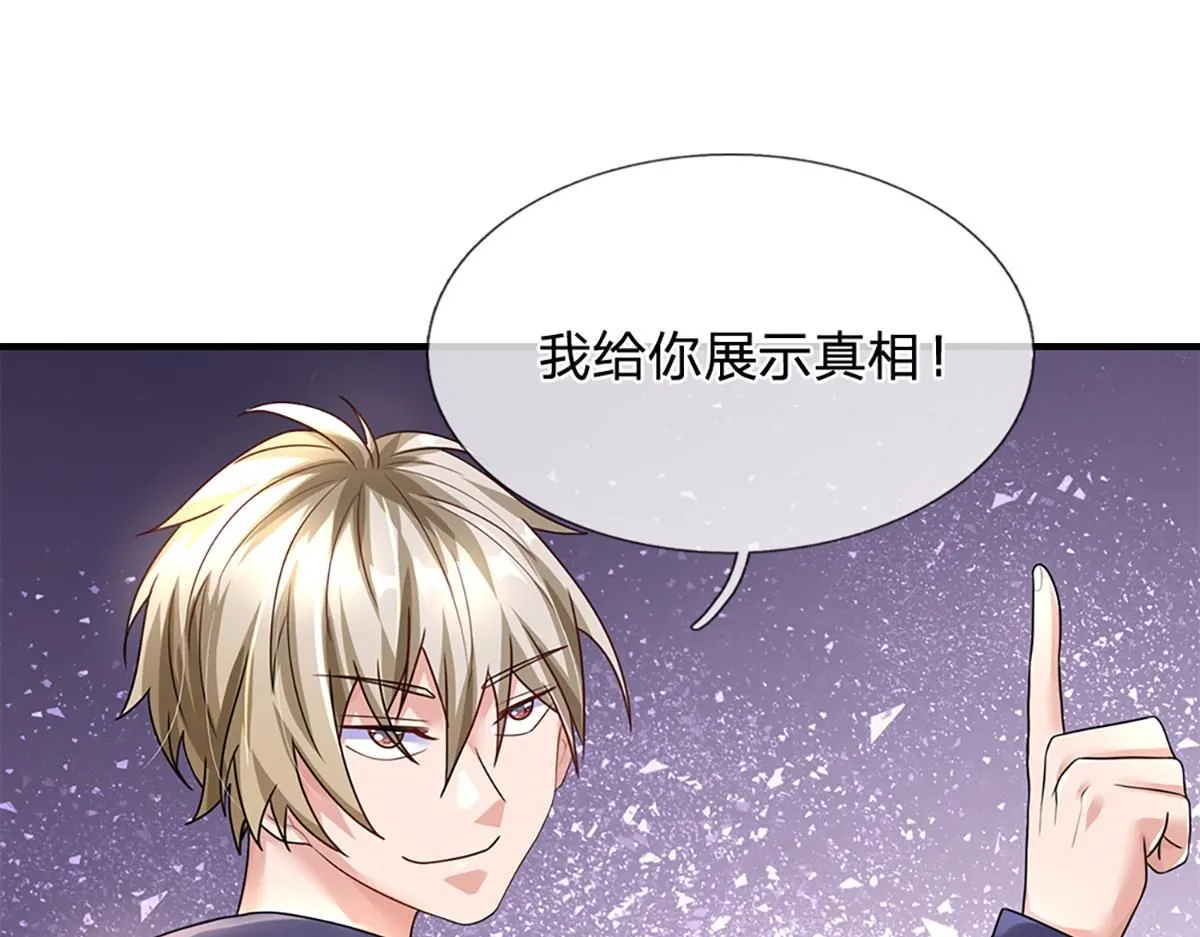 第77话 不信就再来一次46