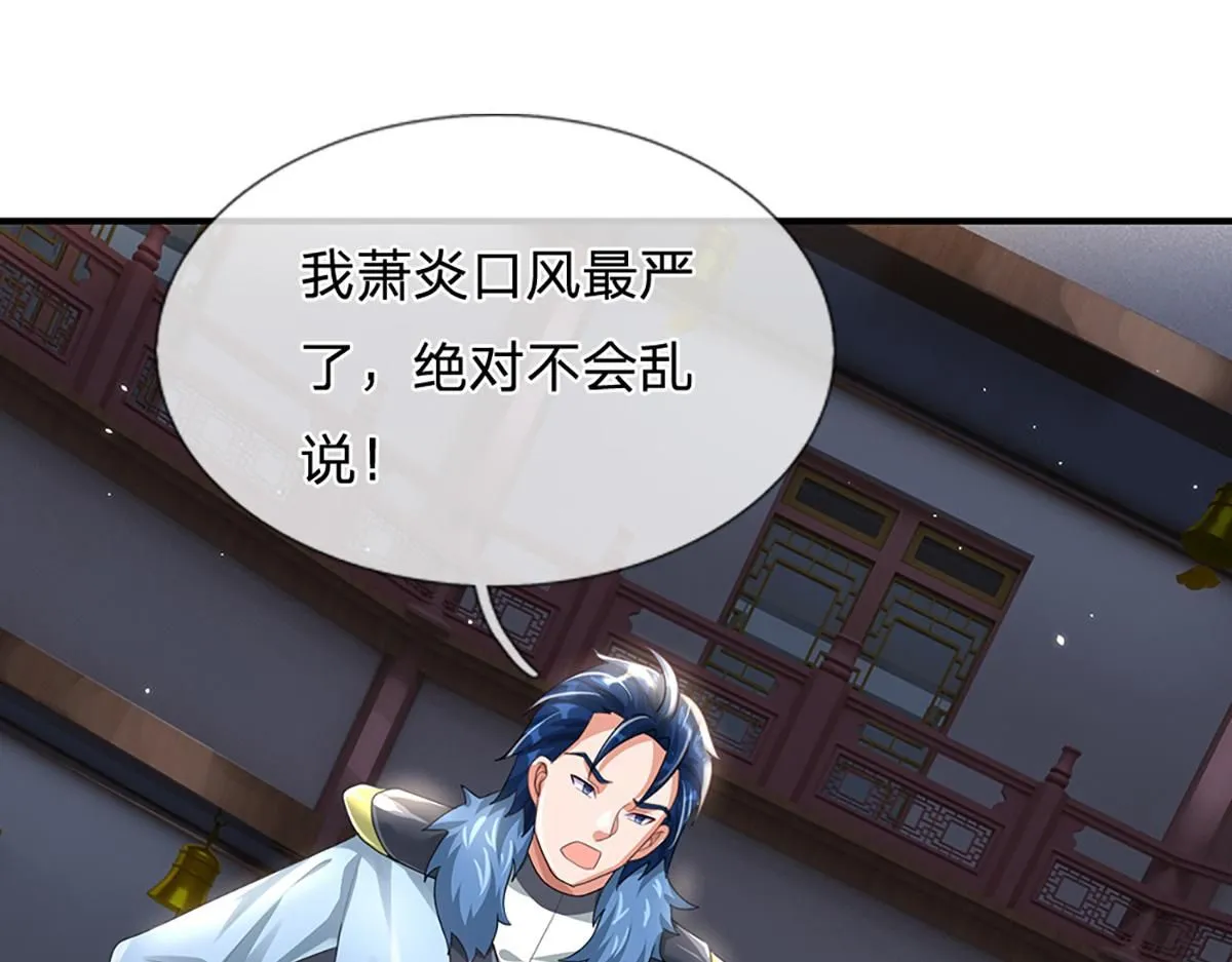 第78话 人怕出名猪怕壮44