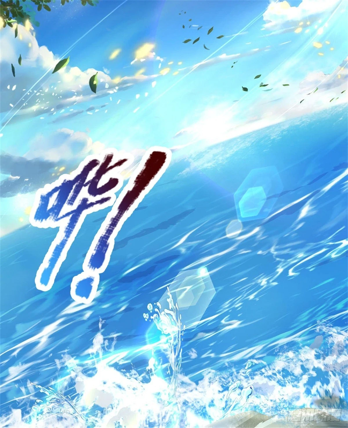 第72话 真正的历练2