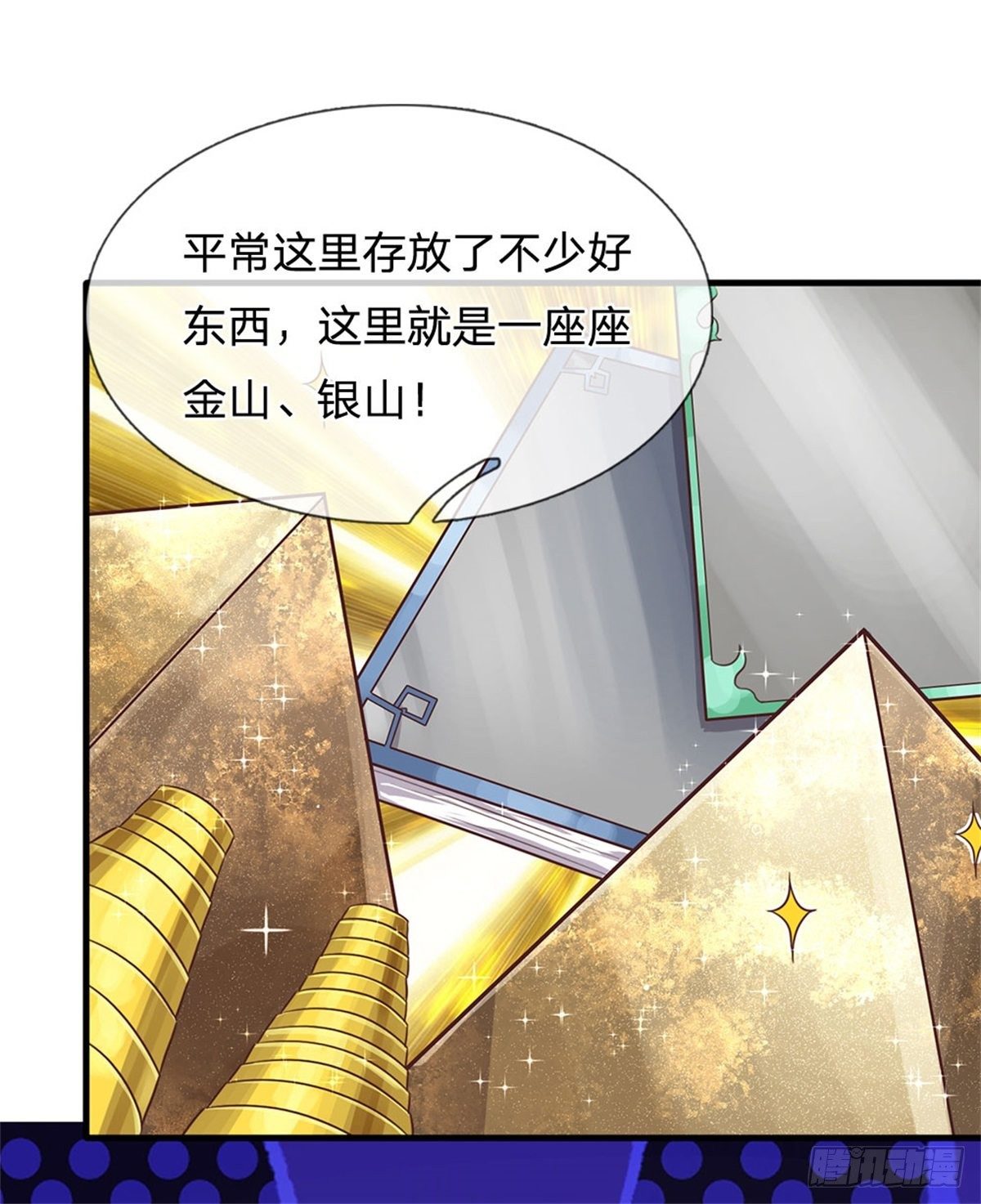第53话 薅羊毛16