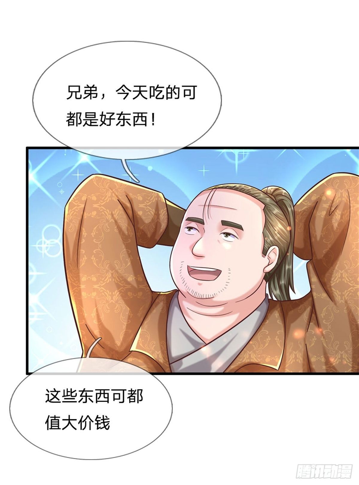 第57话 干啥啥不行懒惰第一名7