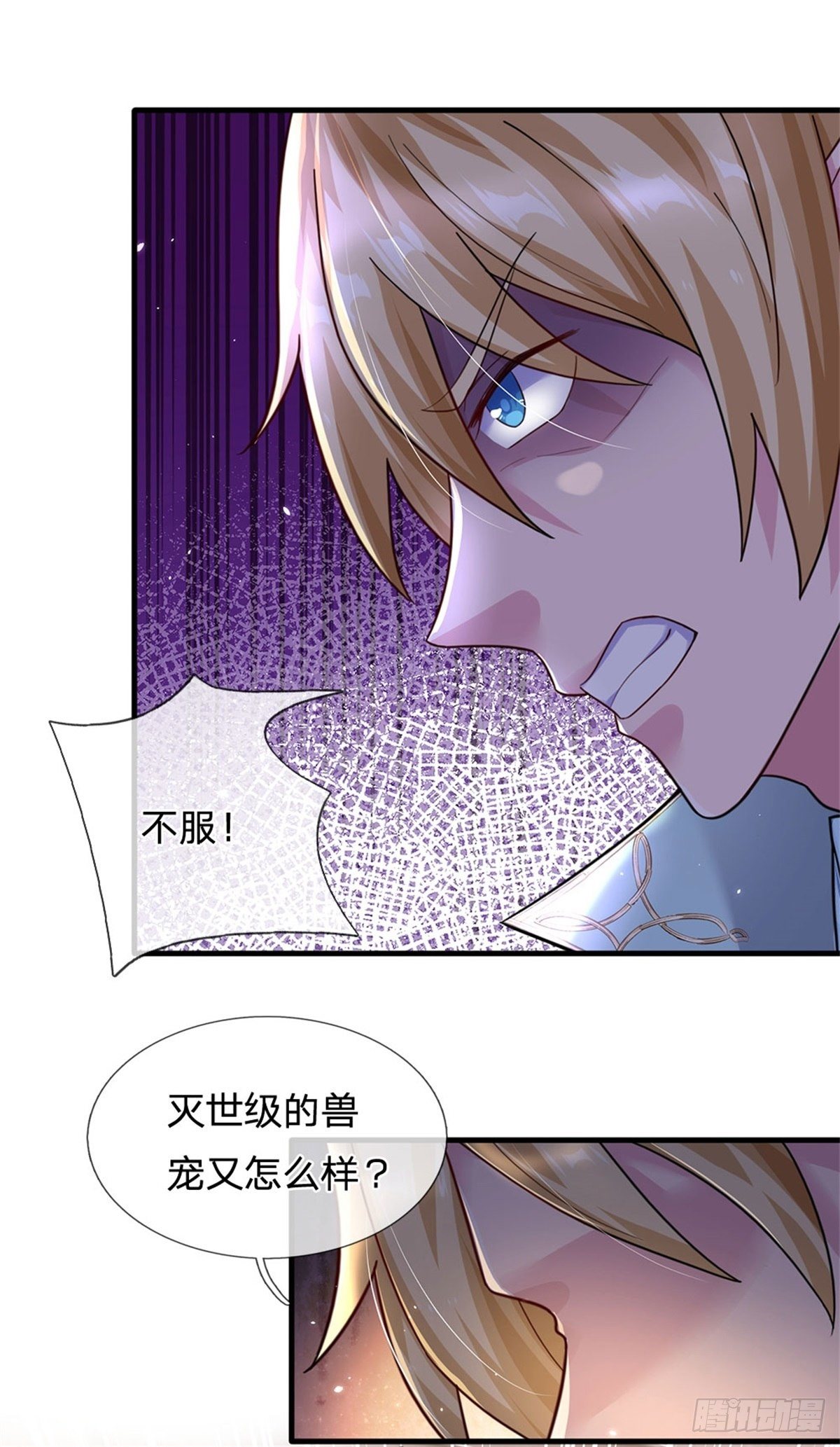 第50话 渣男！2