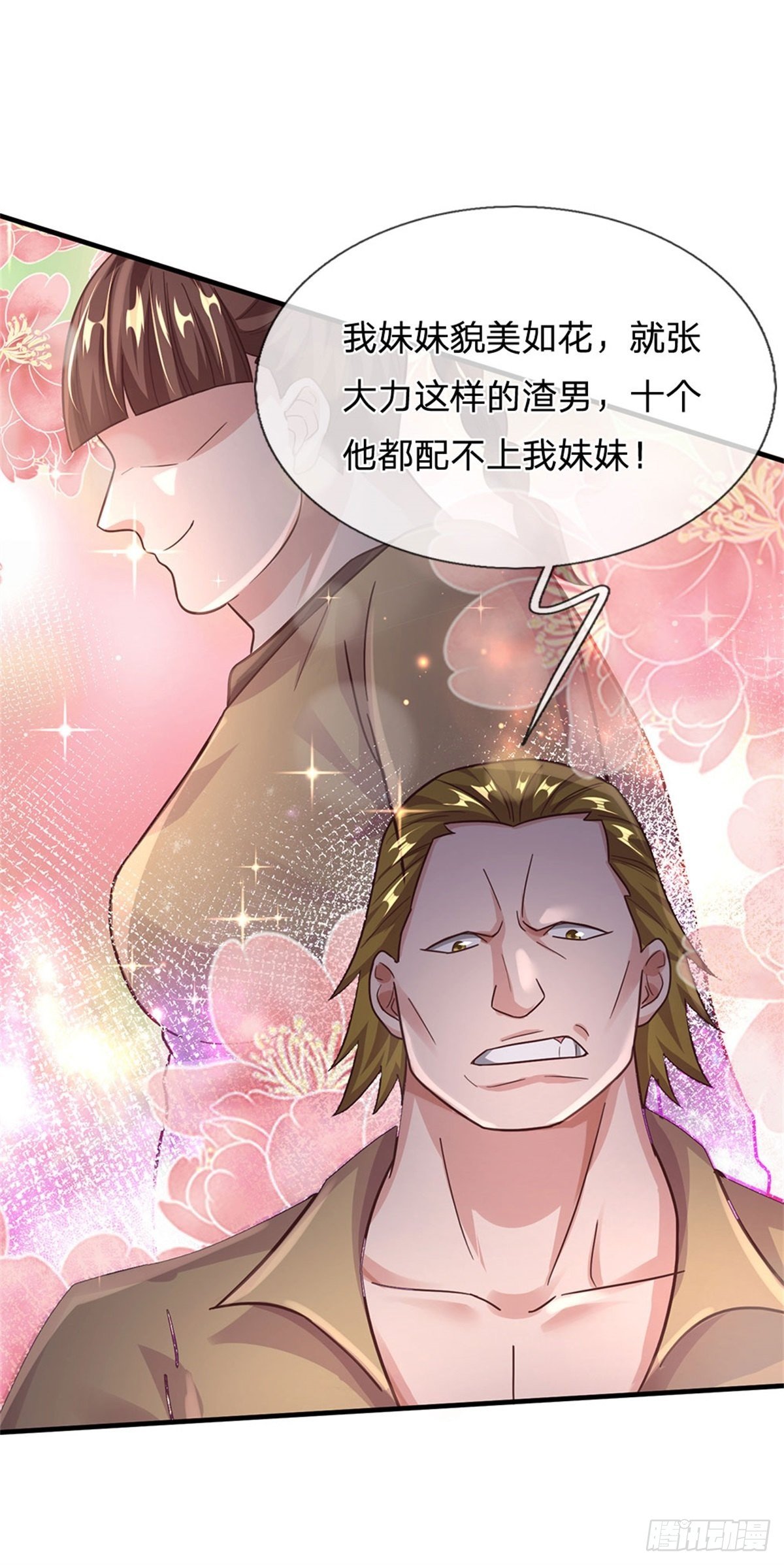 第39话 红烧兔子23