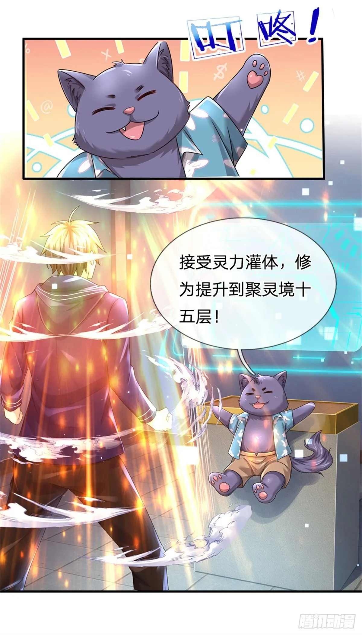 第74话 灵力灌体24