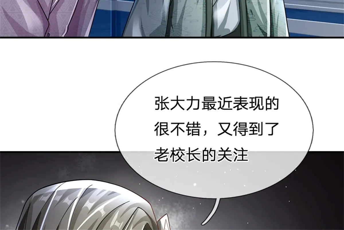 第80话 离开保洁班15