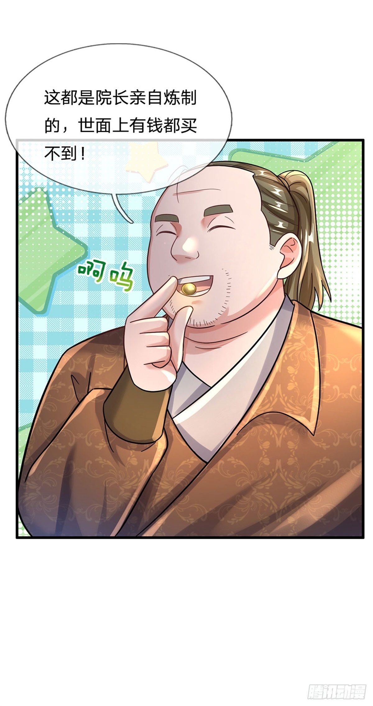 第53话 薅羊毛27
