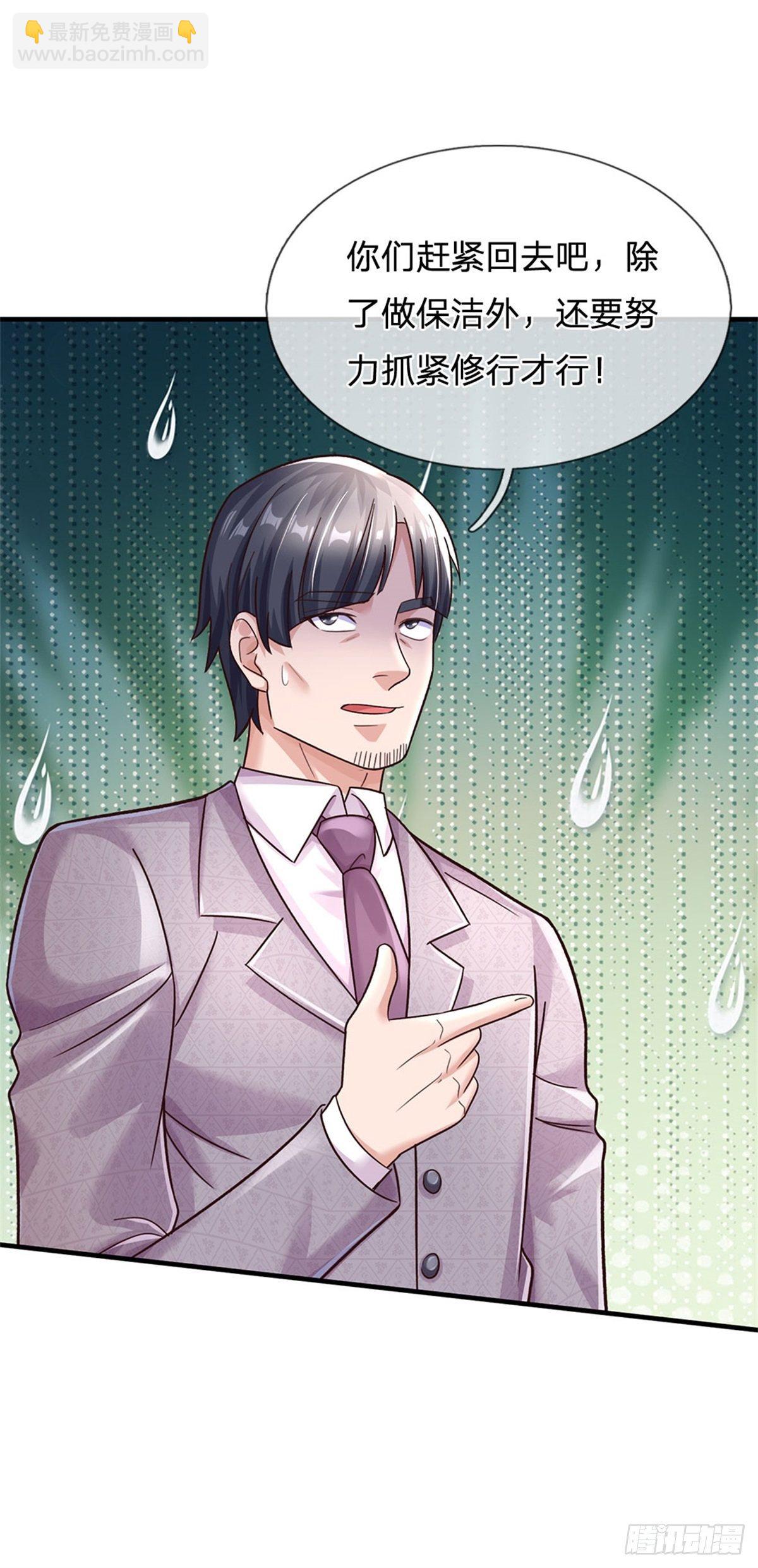 第59话 深海捕鱼大会17