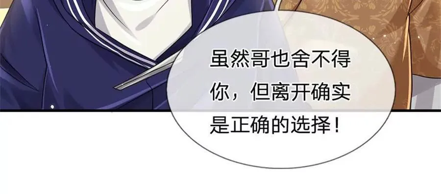 第83话 至今相思犹在64