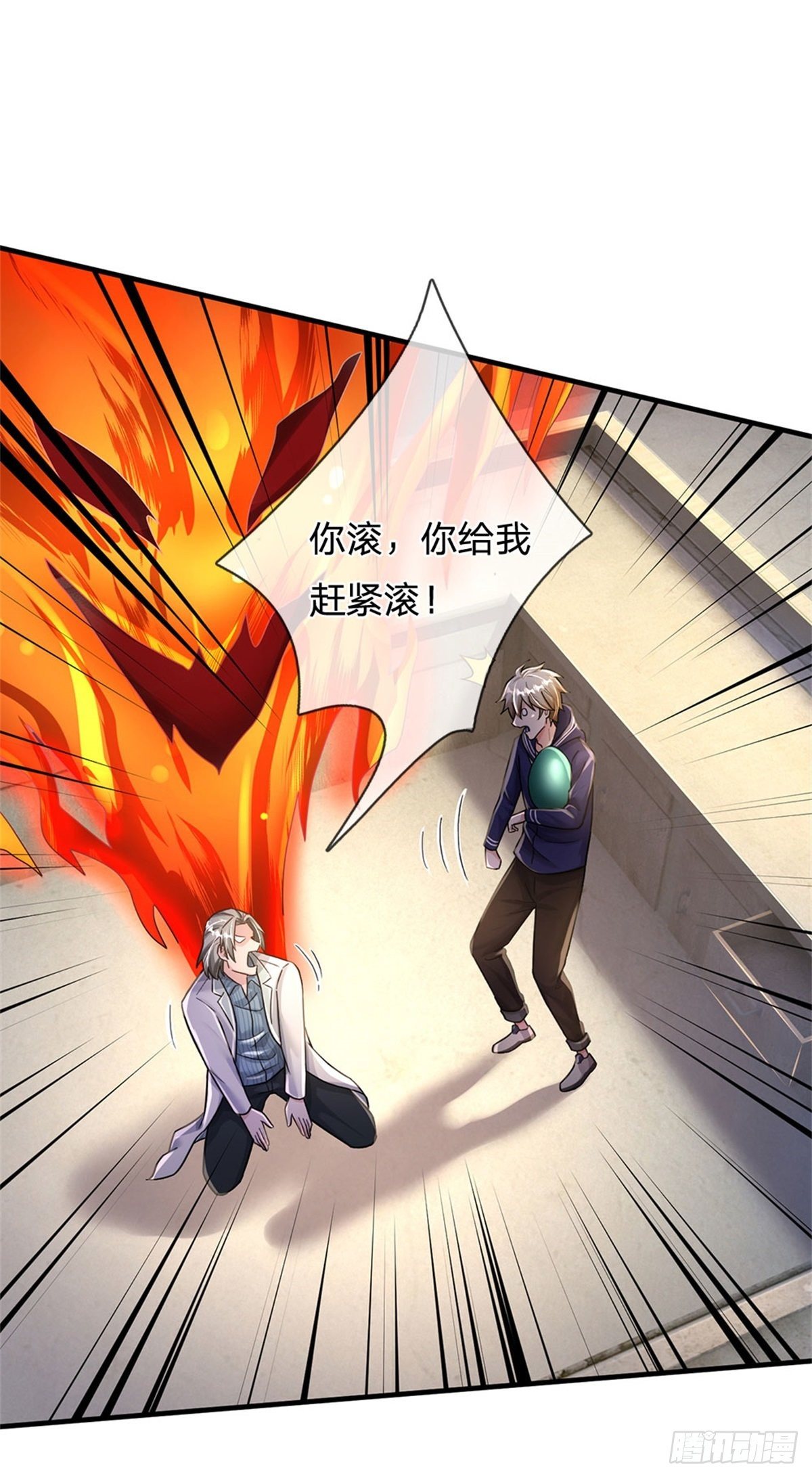 第34话 送财童子30