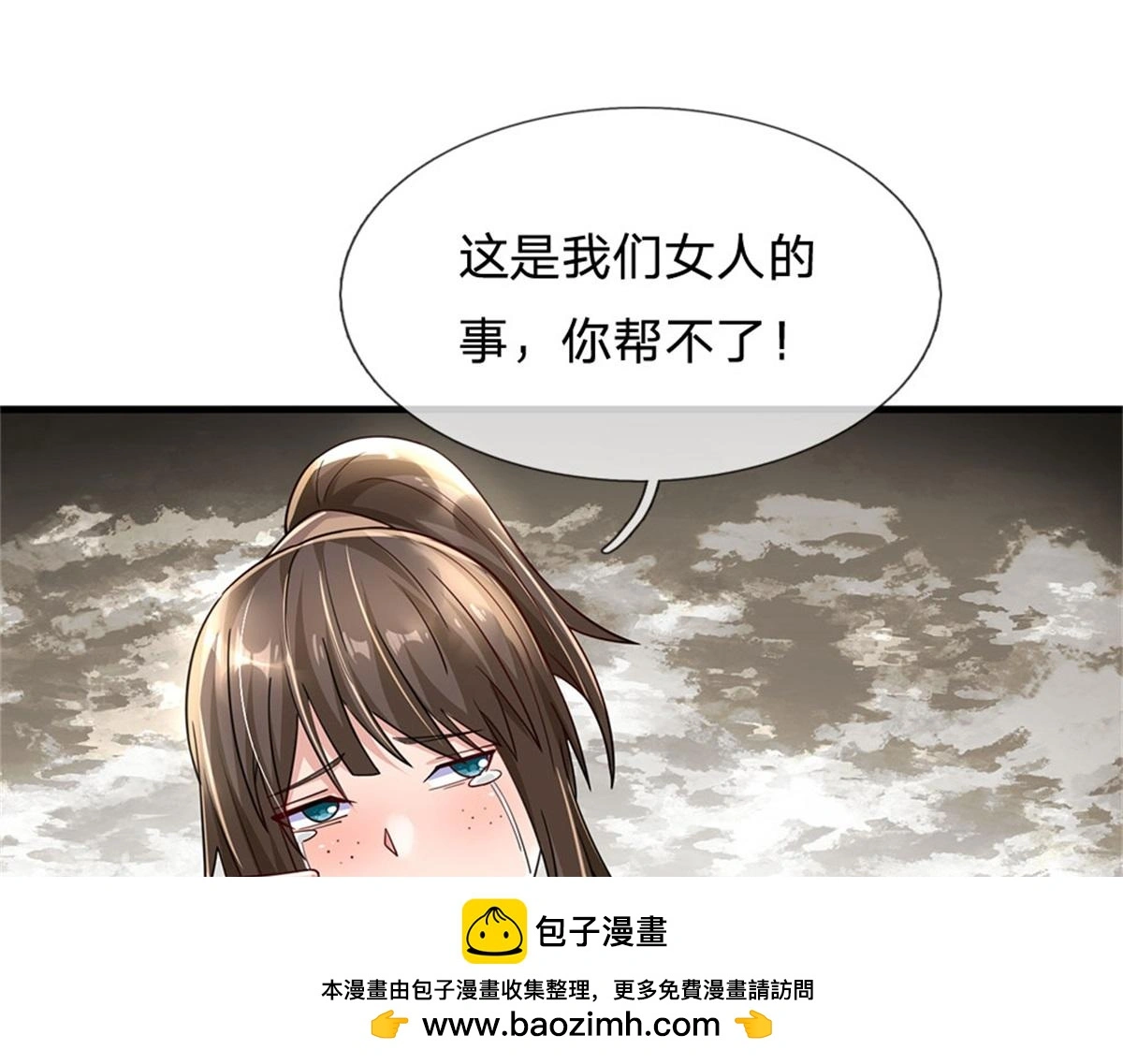 第80话 离开保洁班99