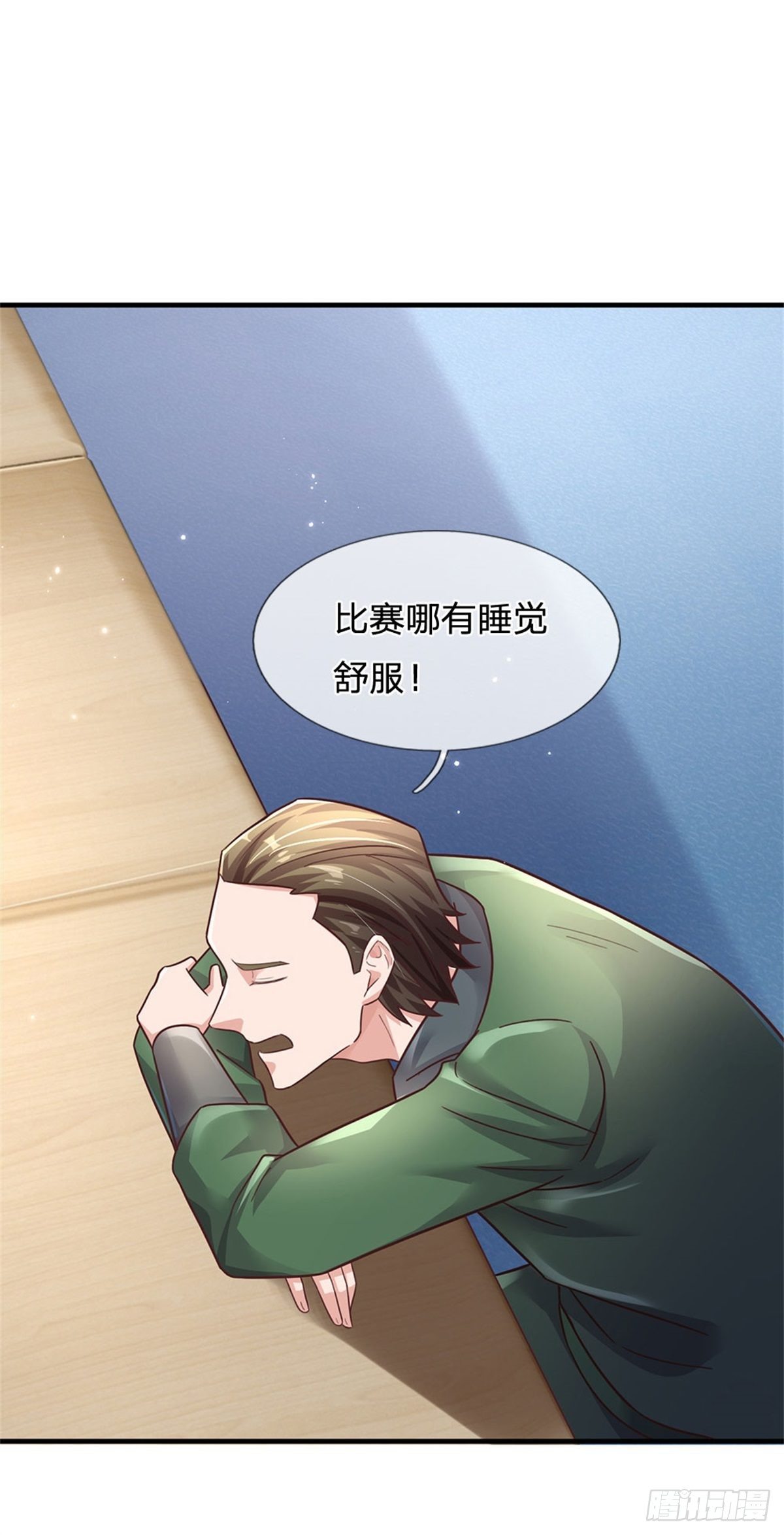第52话 名额能卖吗22