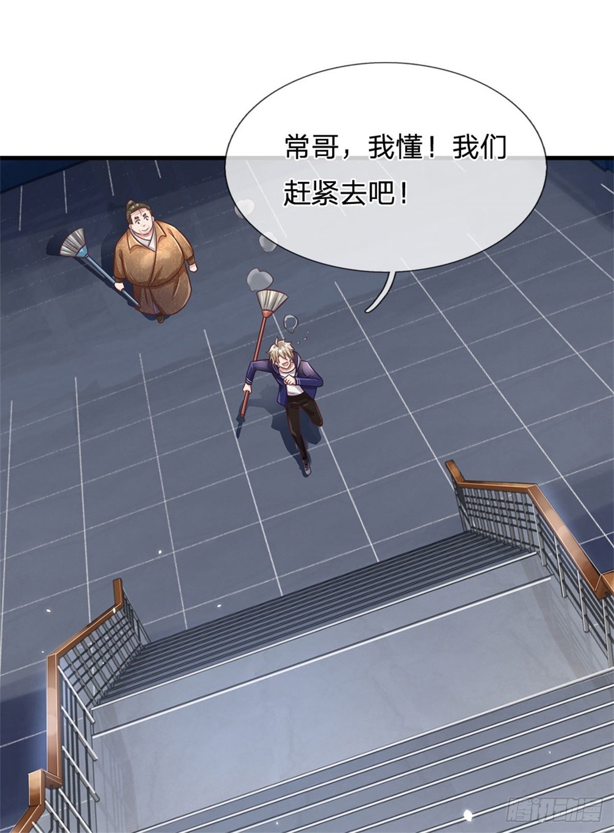 第53话 薅羊毛18