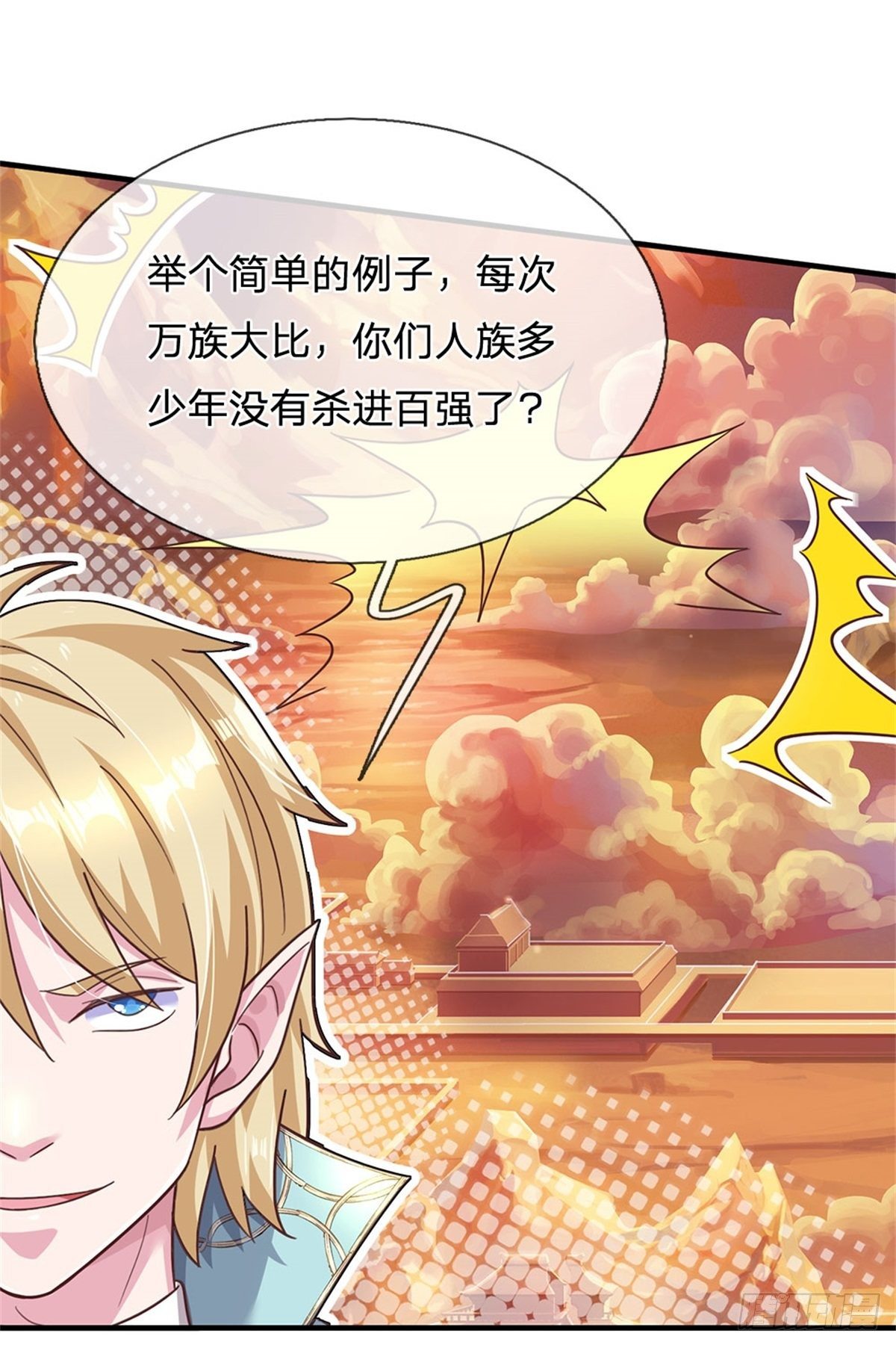 第46话 域主级妖兽29