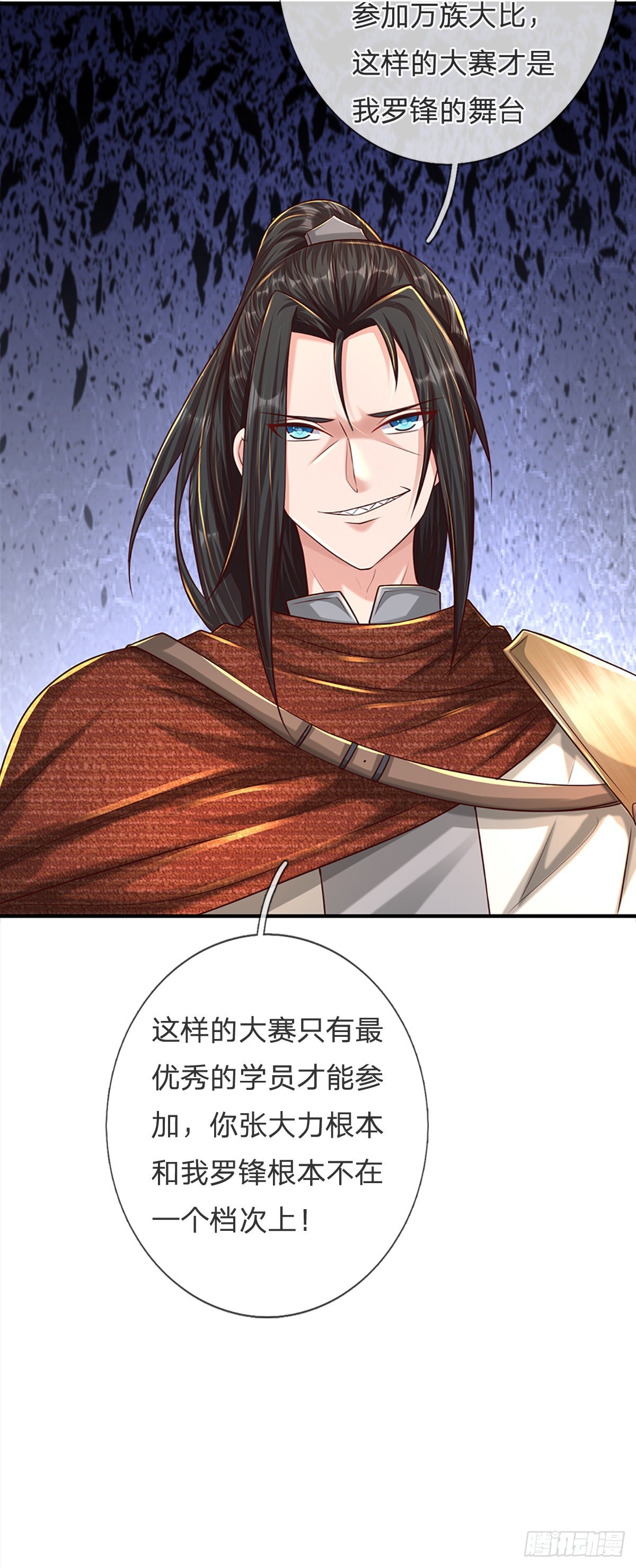 第69话 打脸技能拉满11