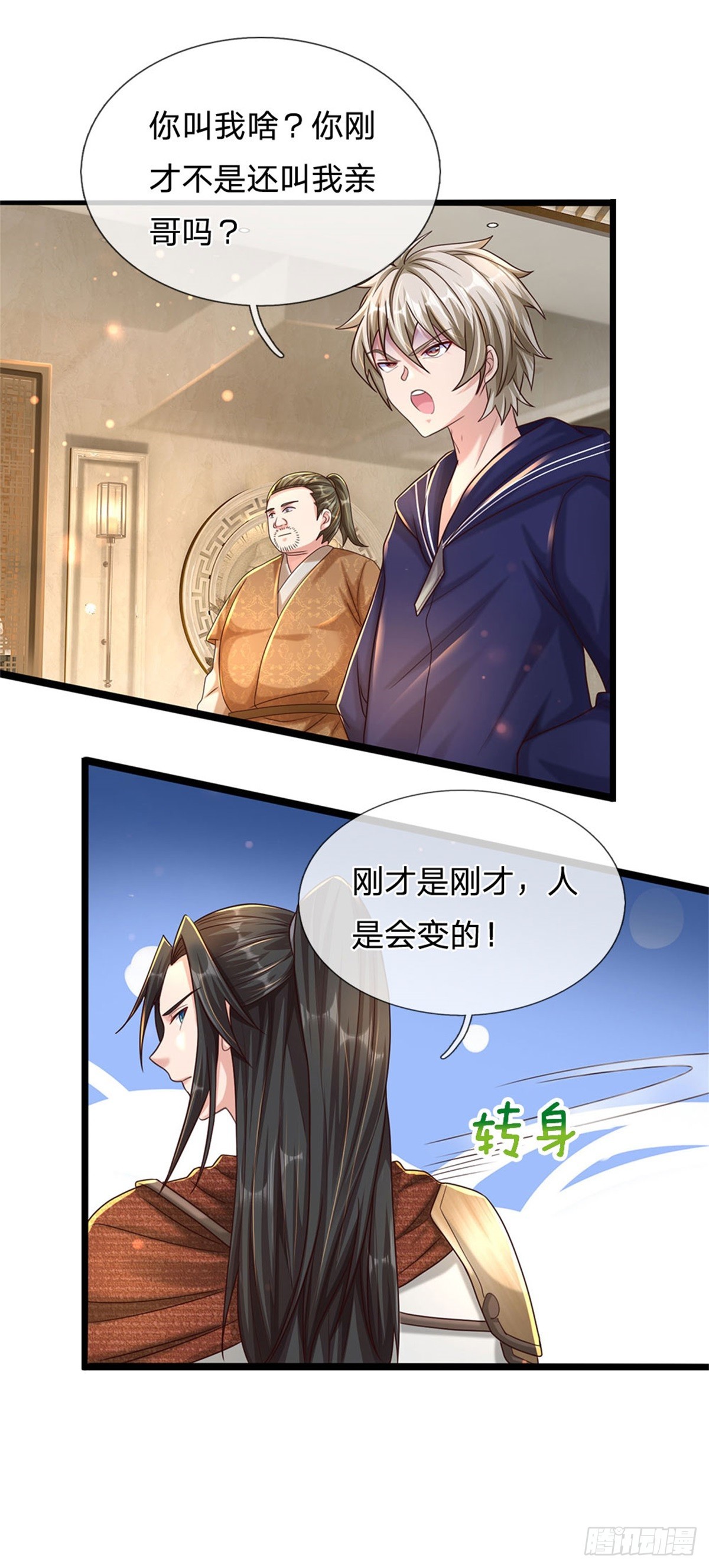 第71话 福利10