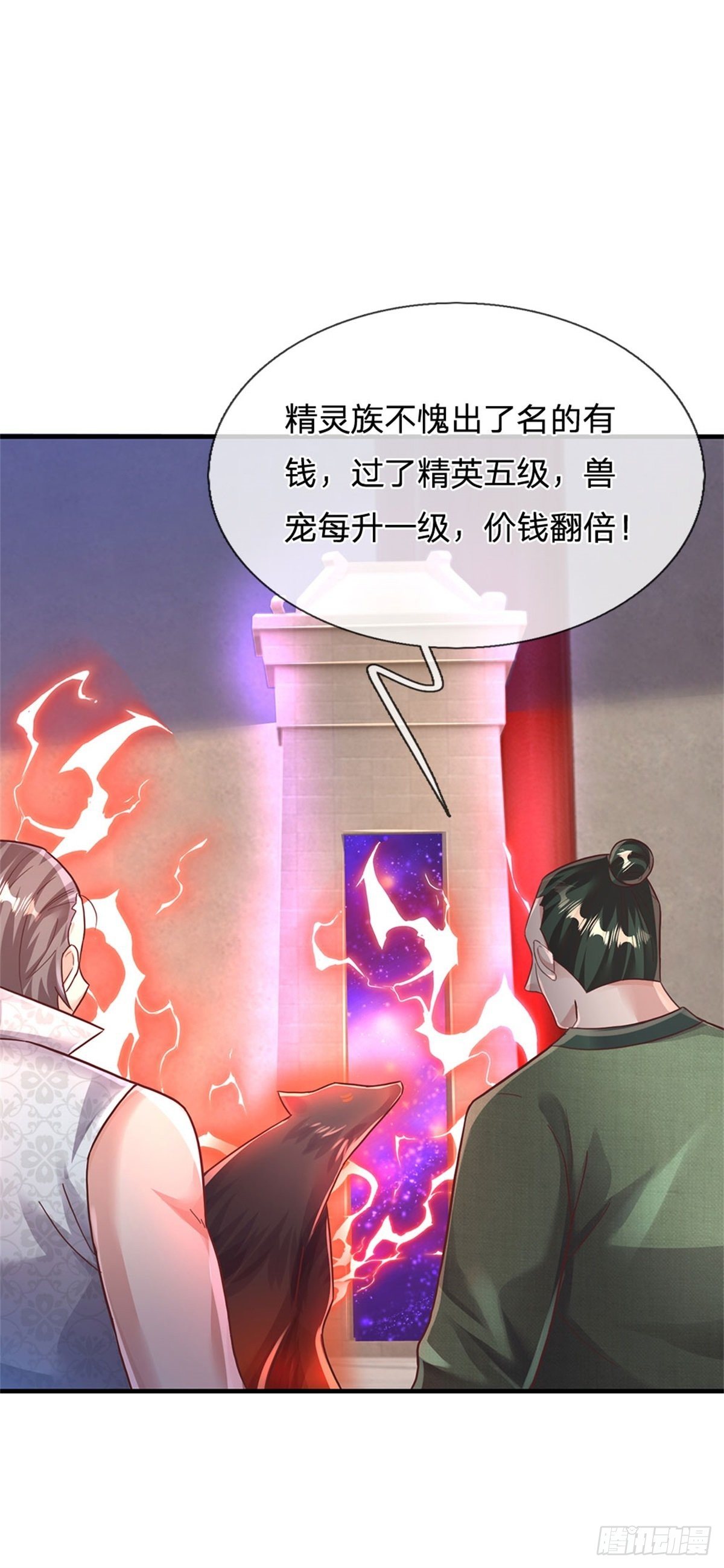 第42话 精英七级32