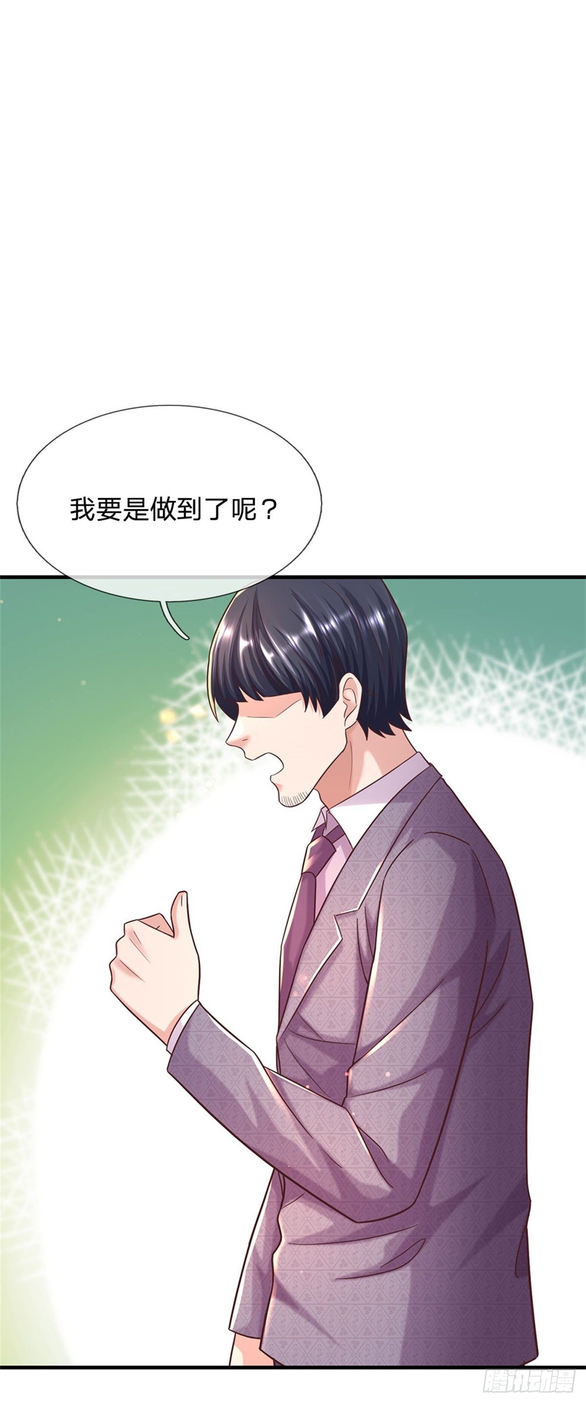 第58话 你感动嘛？不敢动21