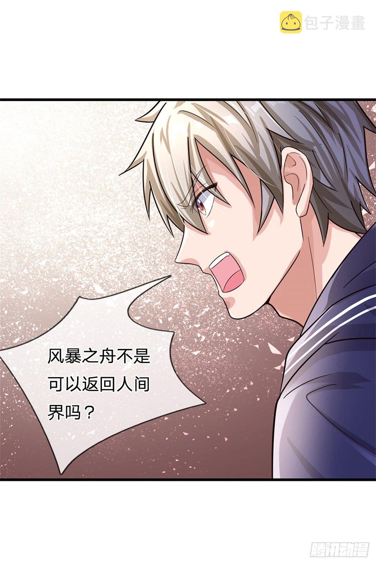 第60话 万族大比5