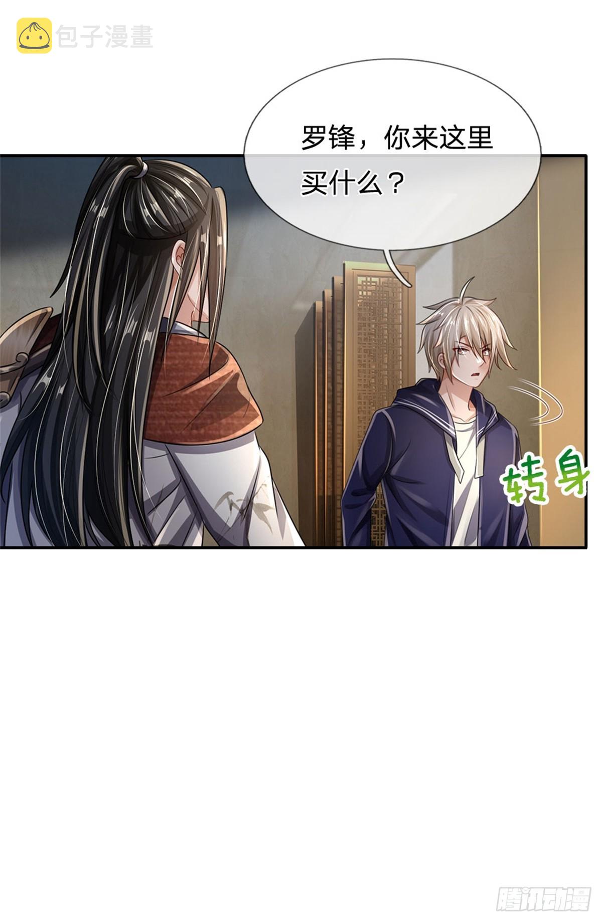 第70话 叫声哥来听听9