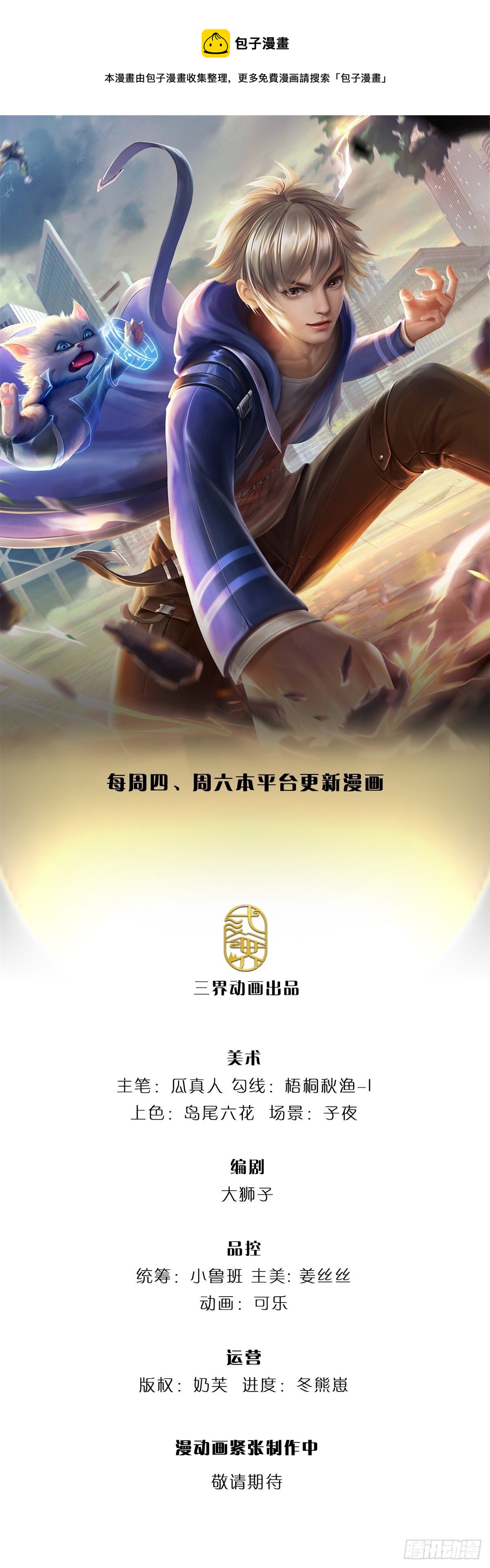 第9话 小白兔0