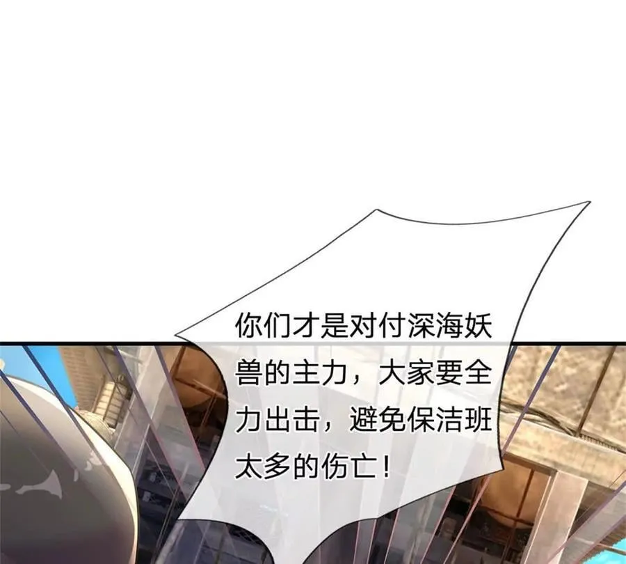 第87话 深海妖兽50
