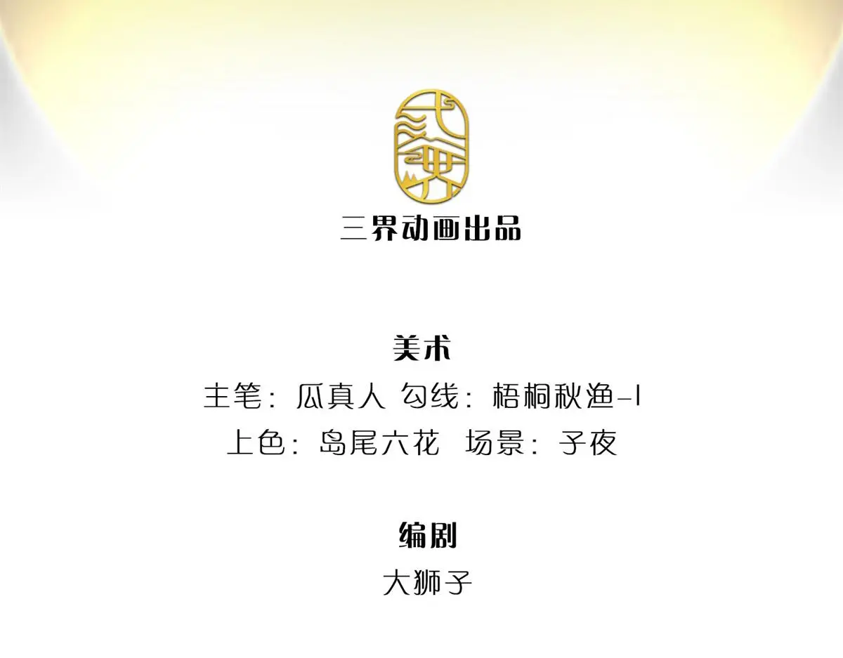 第79话 我也有粉丝了！2
