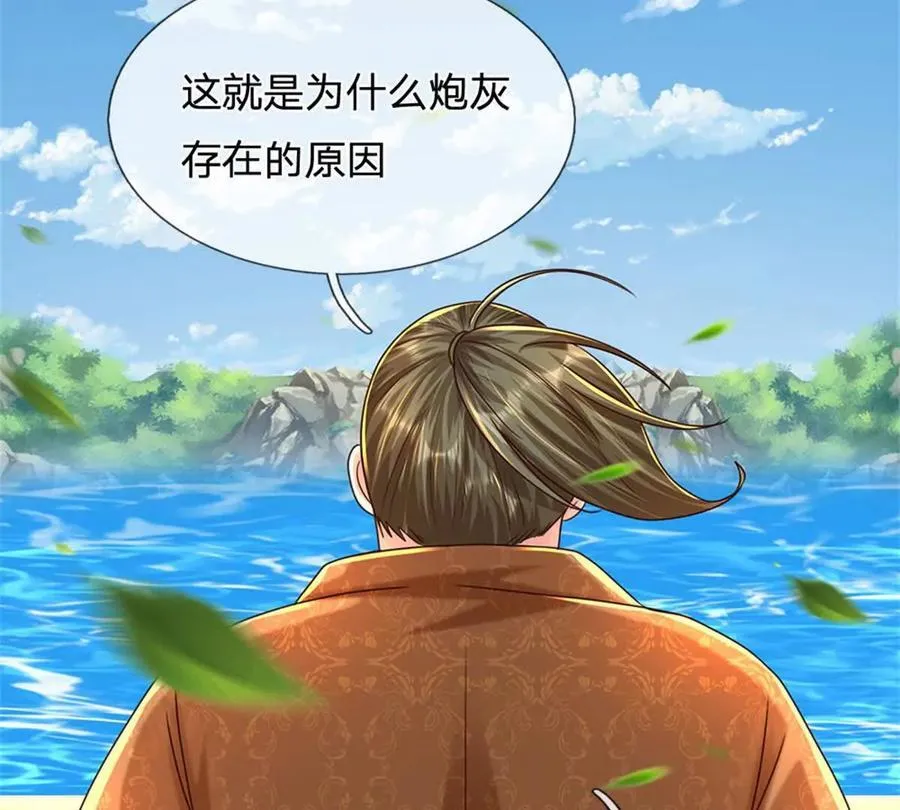 第85话 出海试炼74