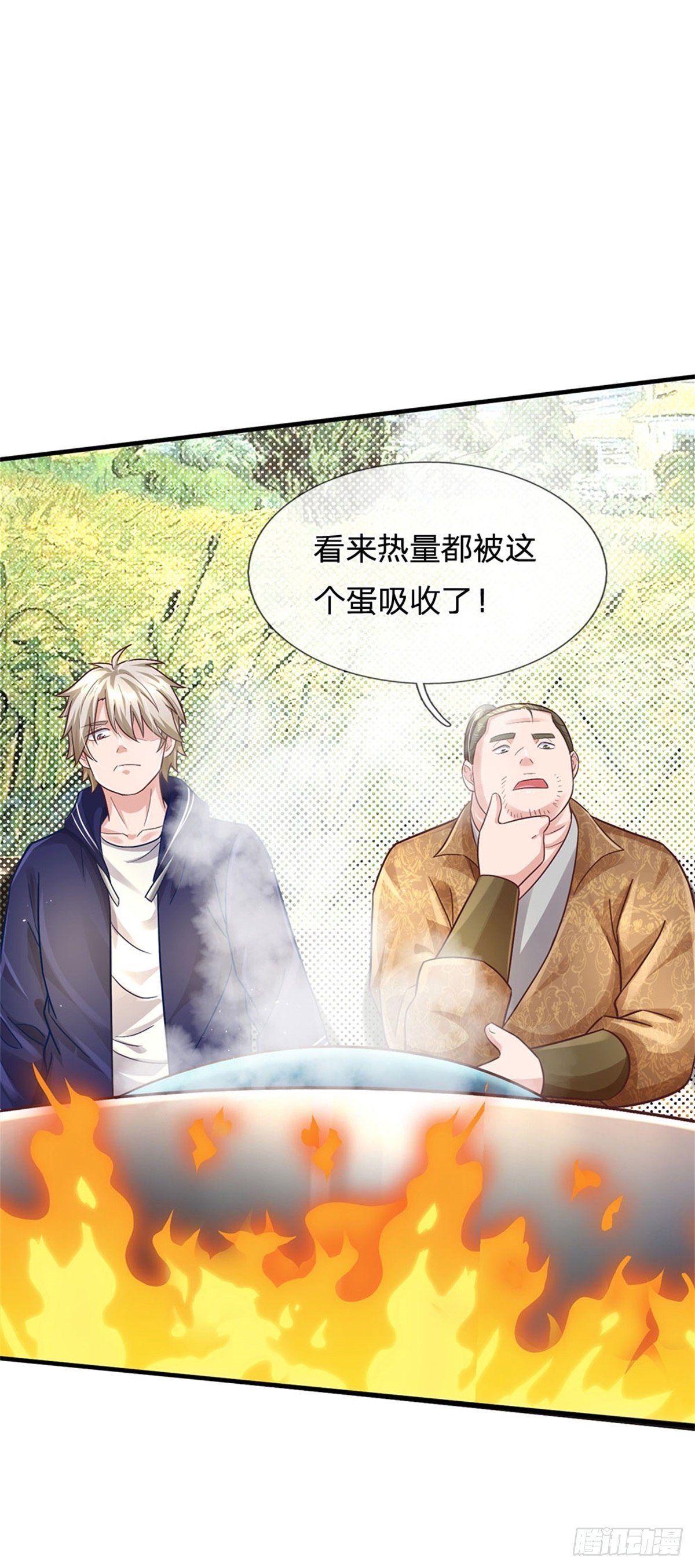 第35话 三阳真火煮蛋2