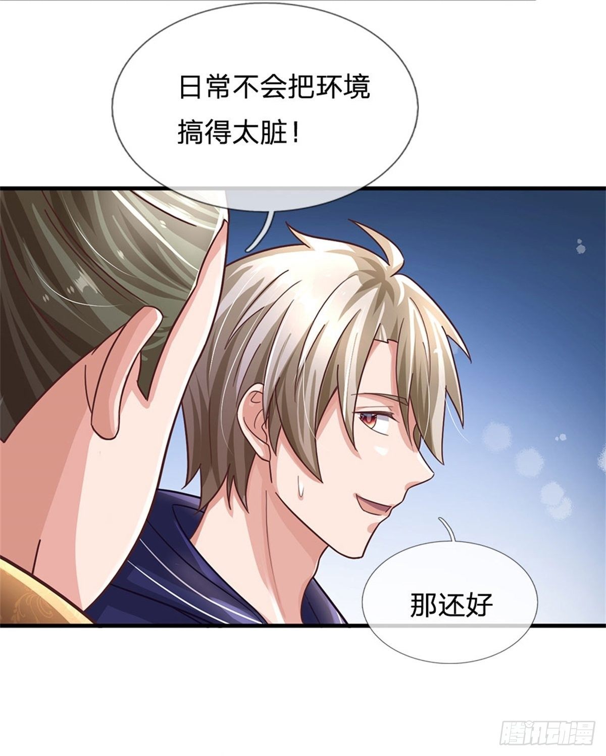 第53话 薅羊毛3