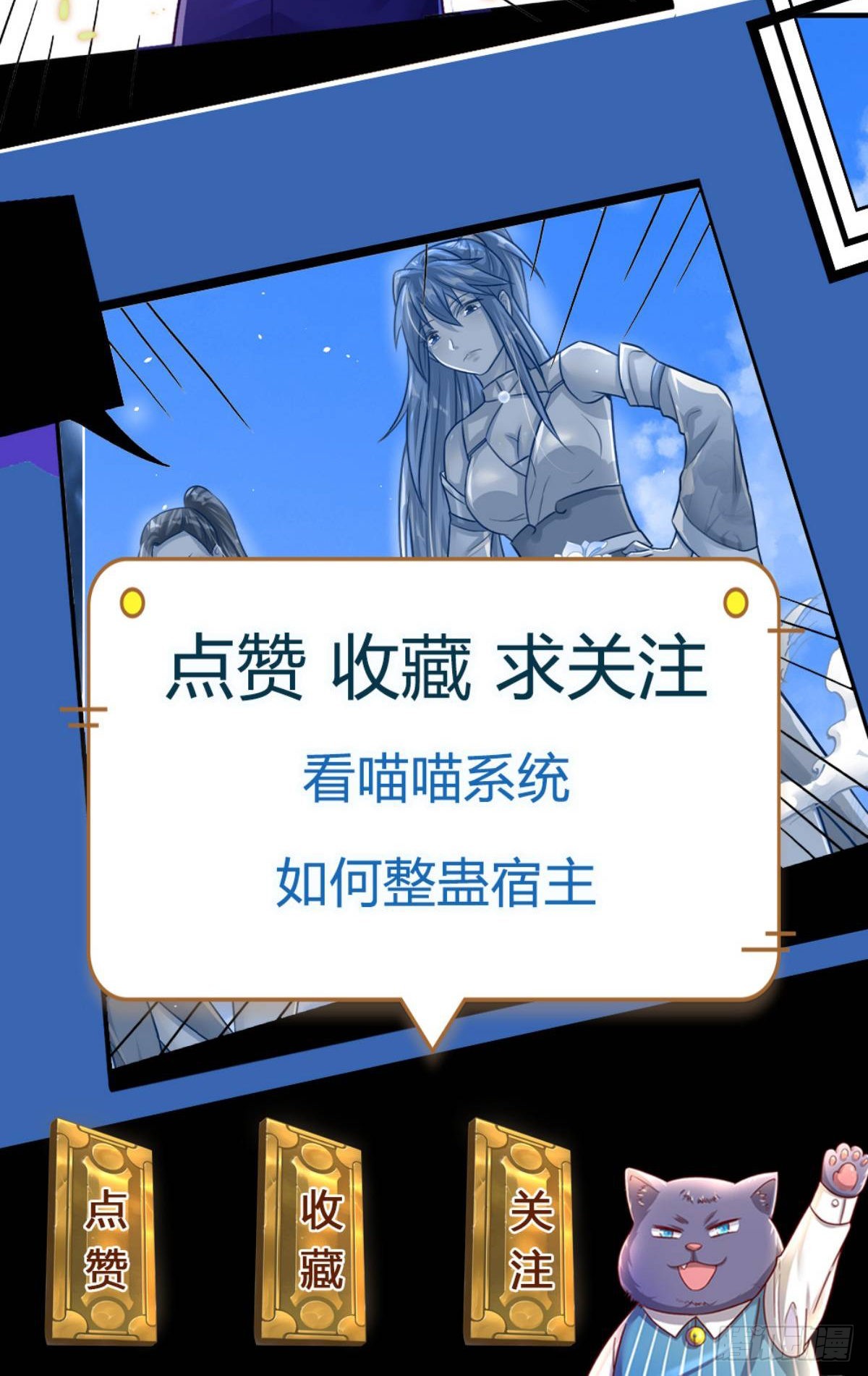 第67话 给我飞30