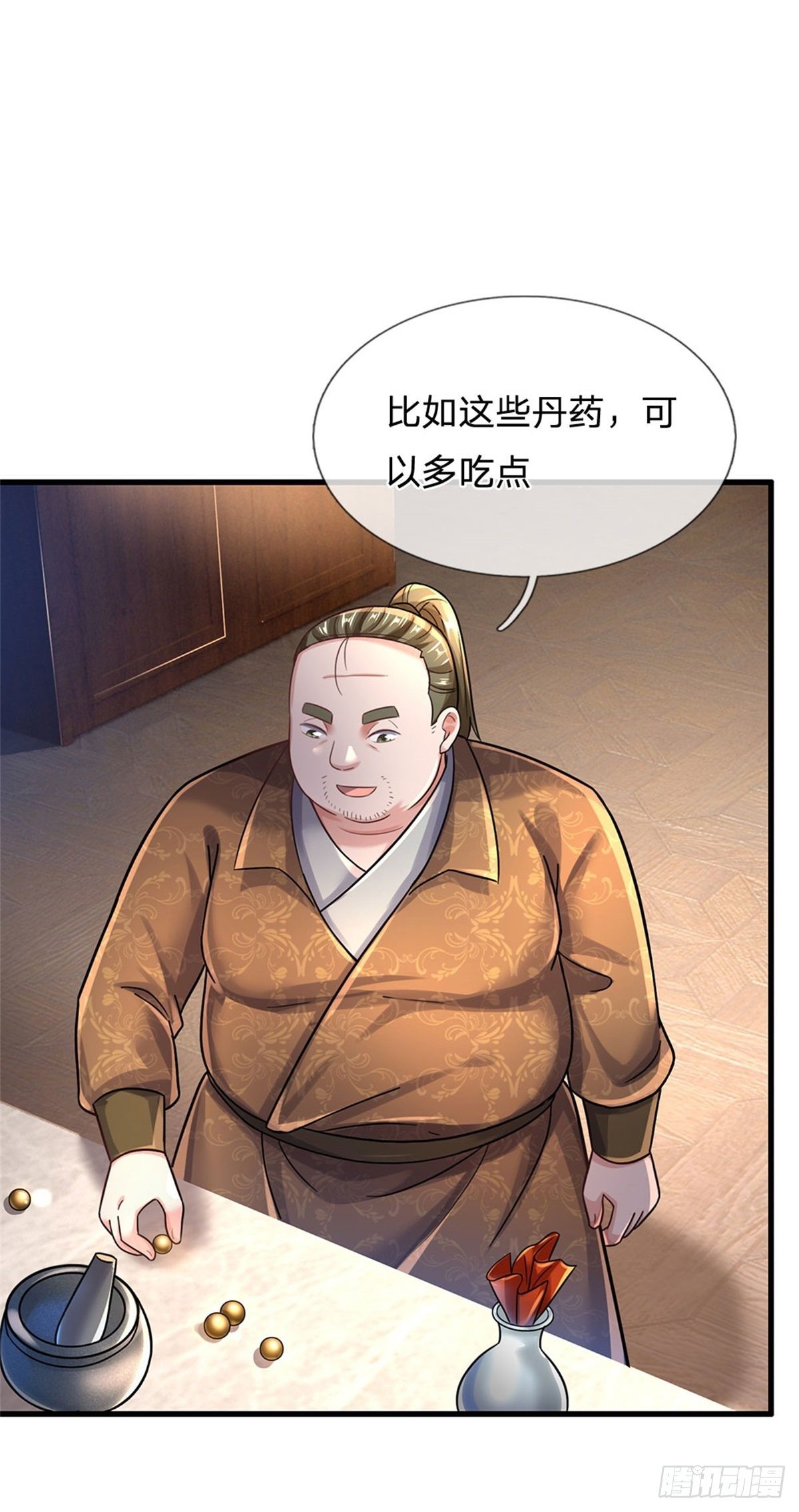 第53话 薅羊毛26