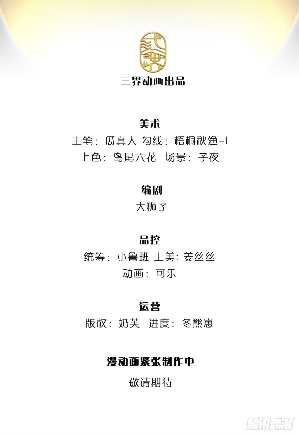 第70话 叫声哥来听听1