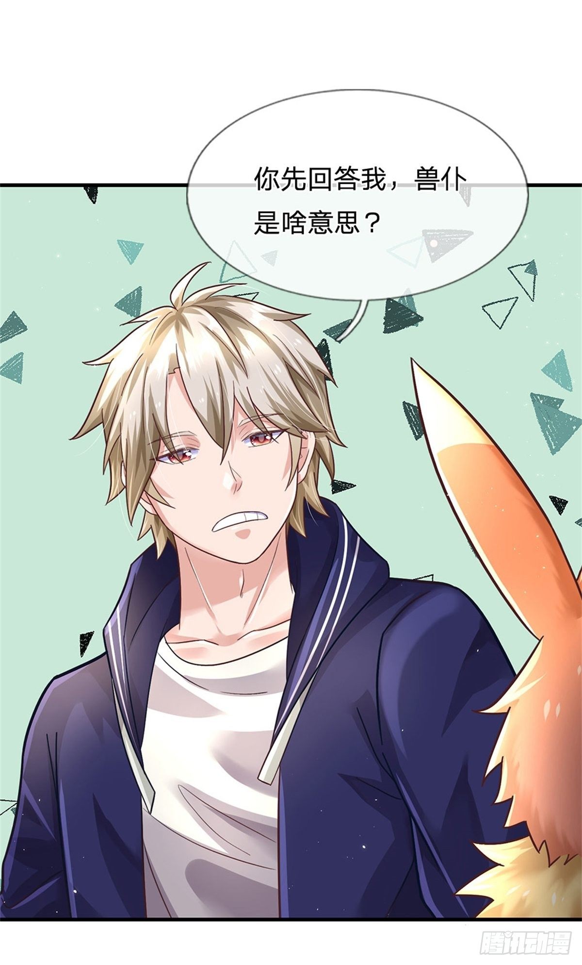第37话 兽仆13