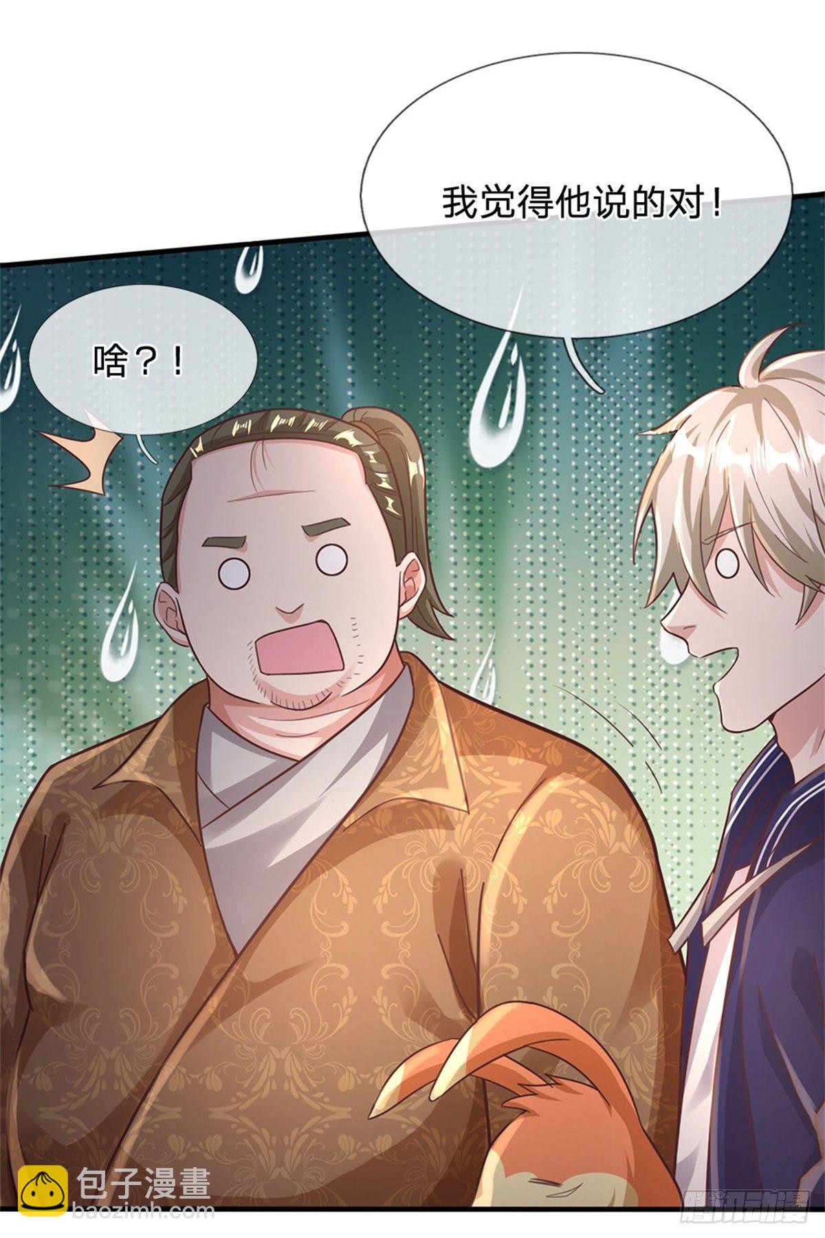第39话 红烧兔子27