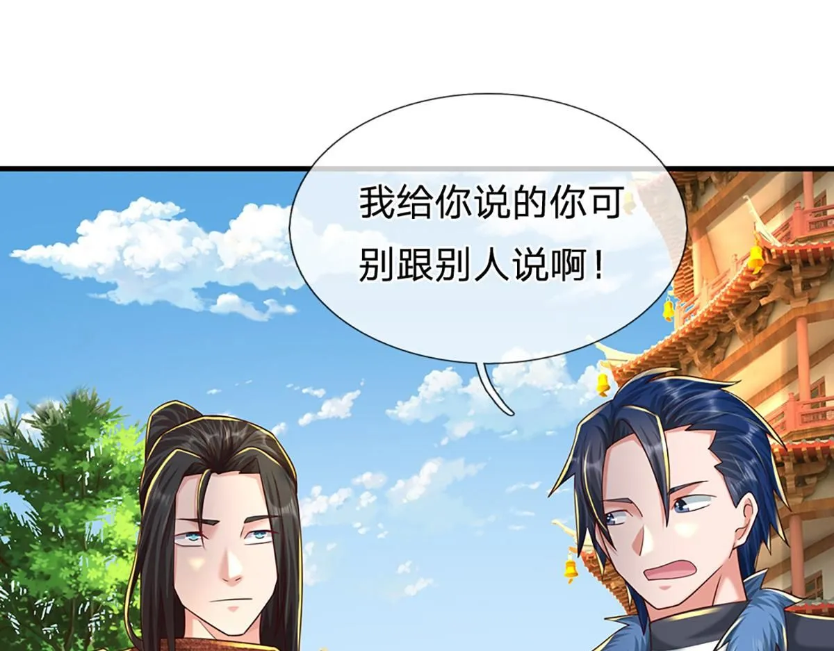 第78话 人怕出名猪怕壮83
