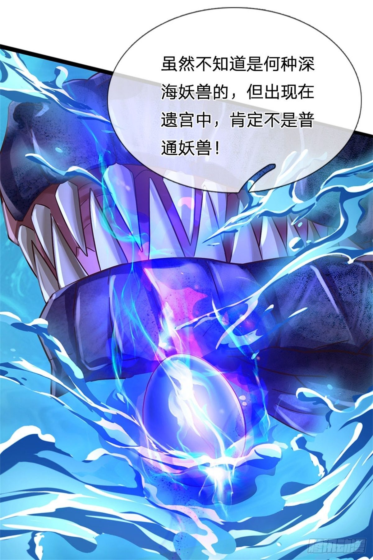第34话 送财童子8