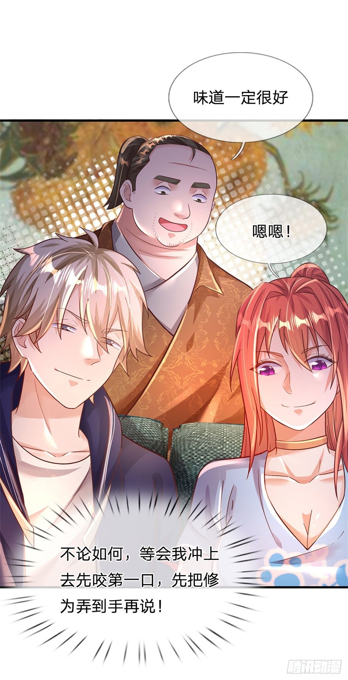 第36话 你怎么能吃兔兔14