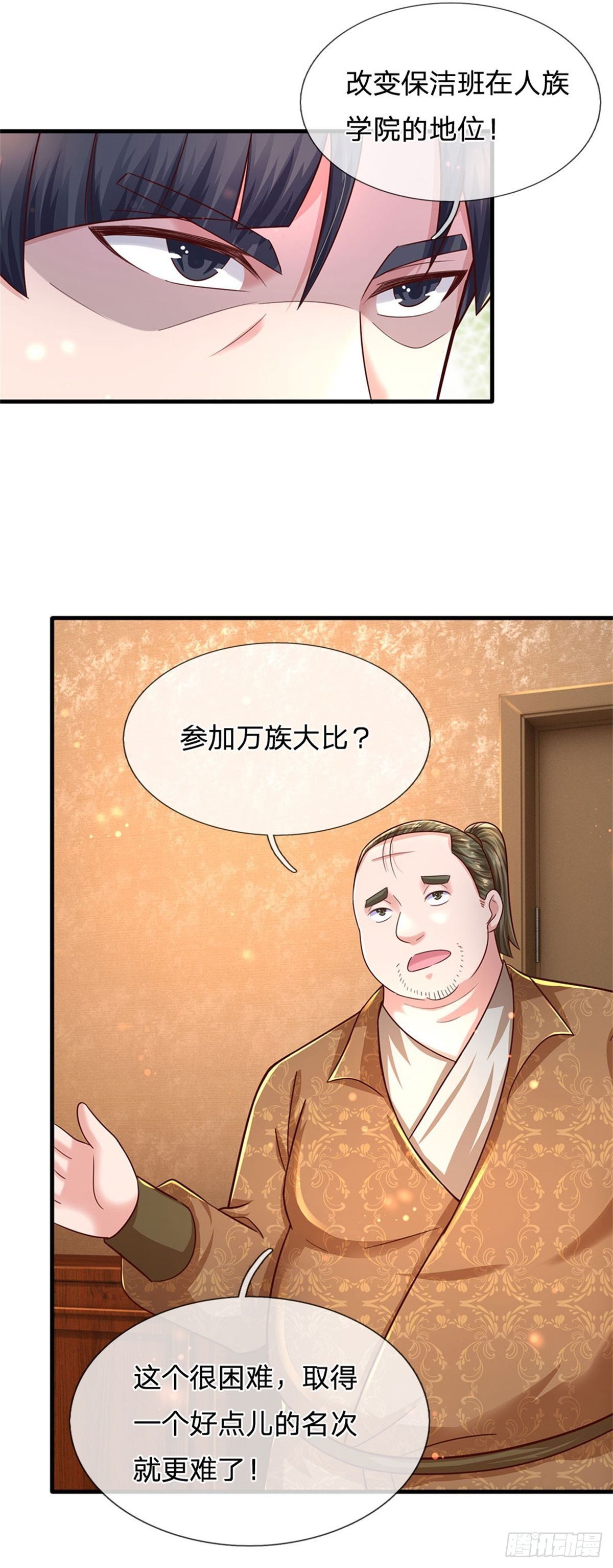第60话 万族大比17