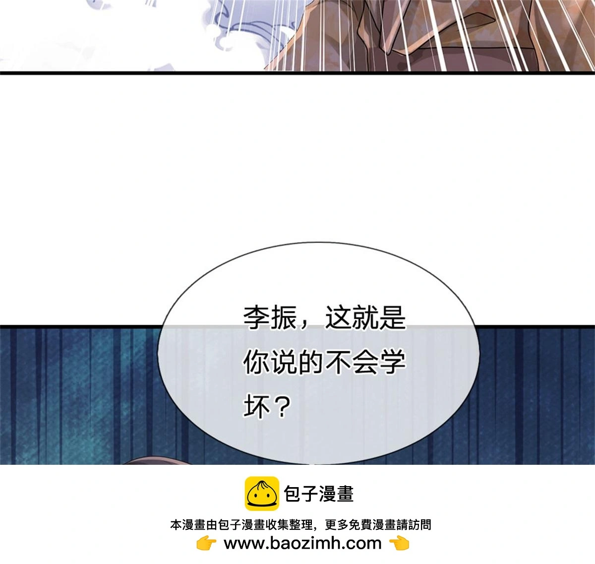 第81话 可以帮你治病99
