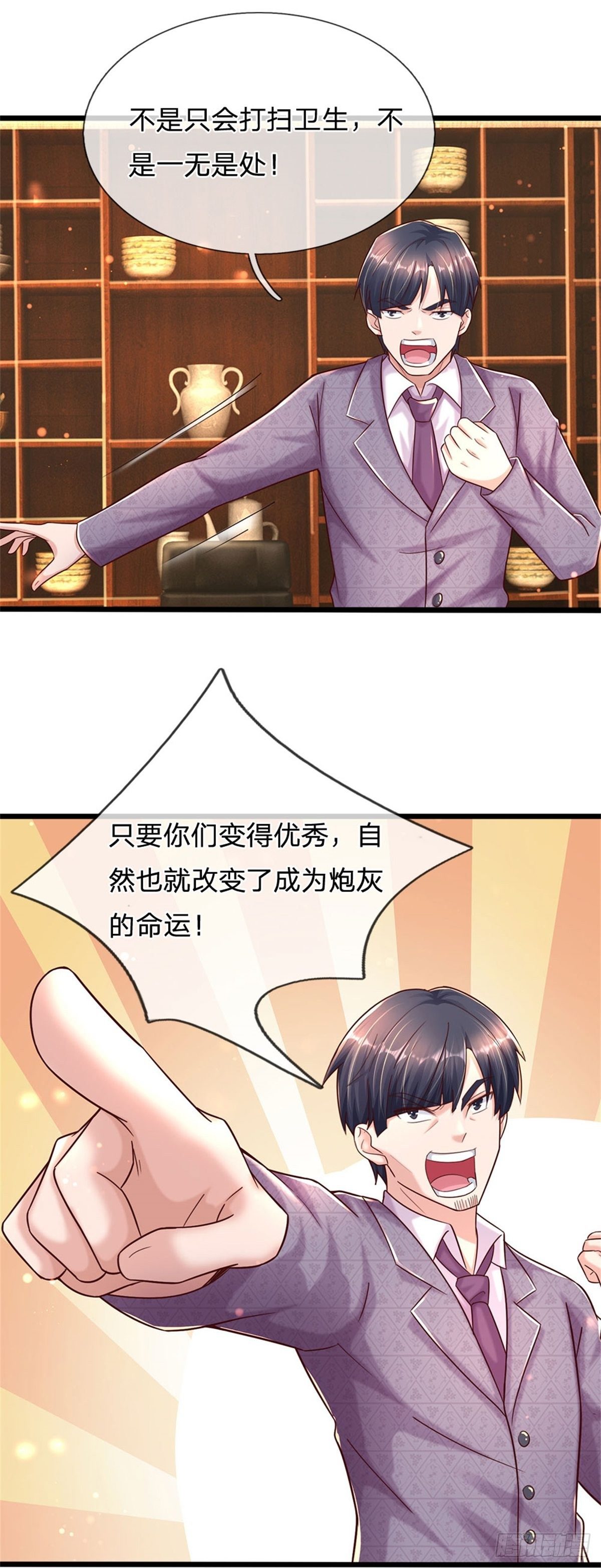 第60话 万族大比13