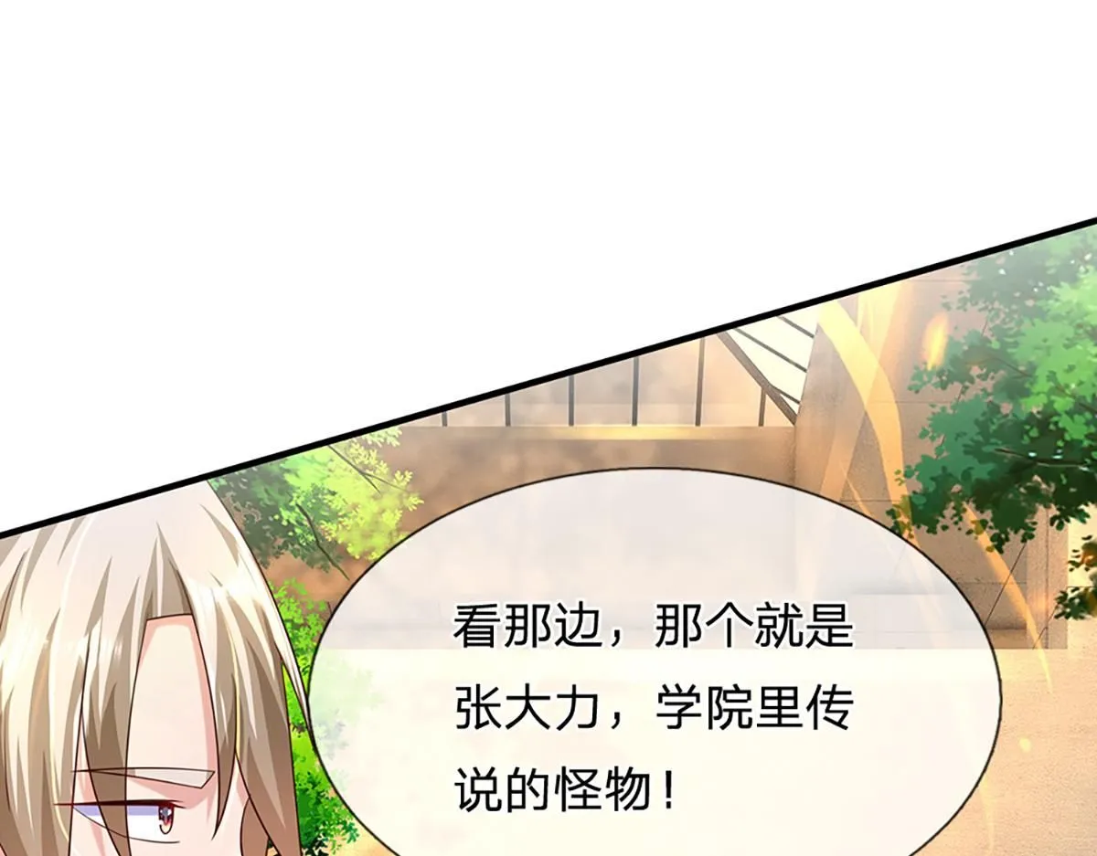 第78话 人怕出名猪怕壮128